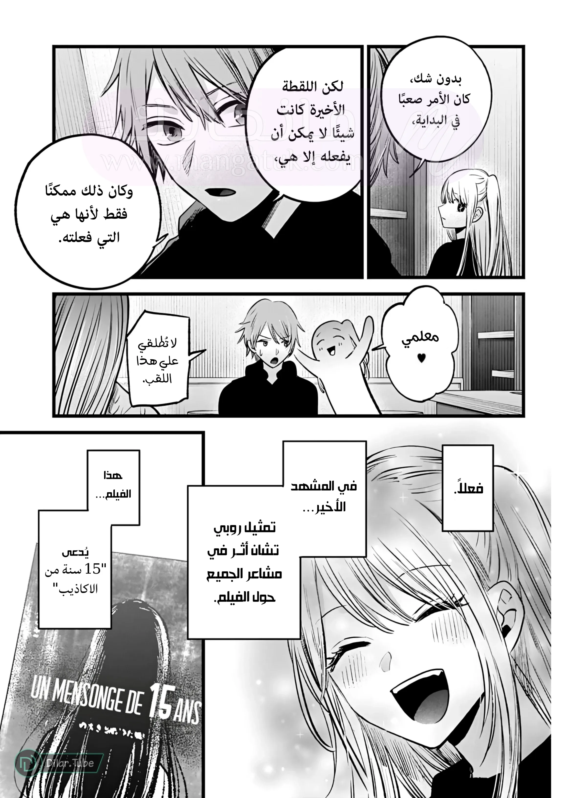 الصفحة 7