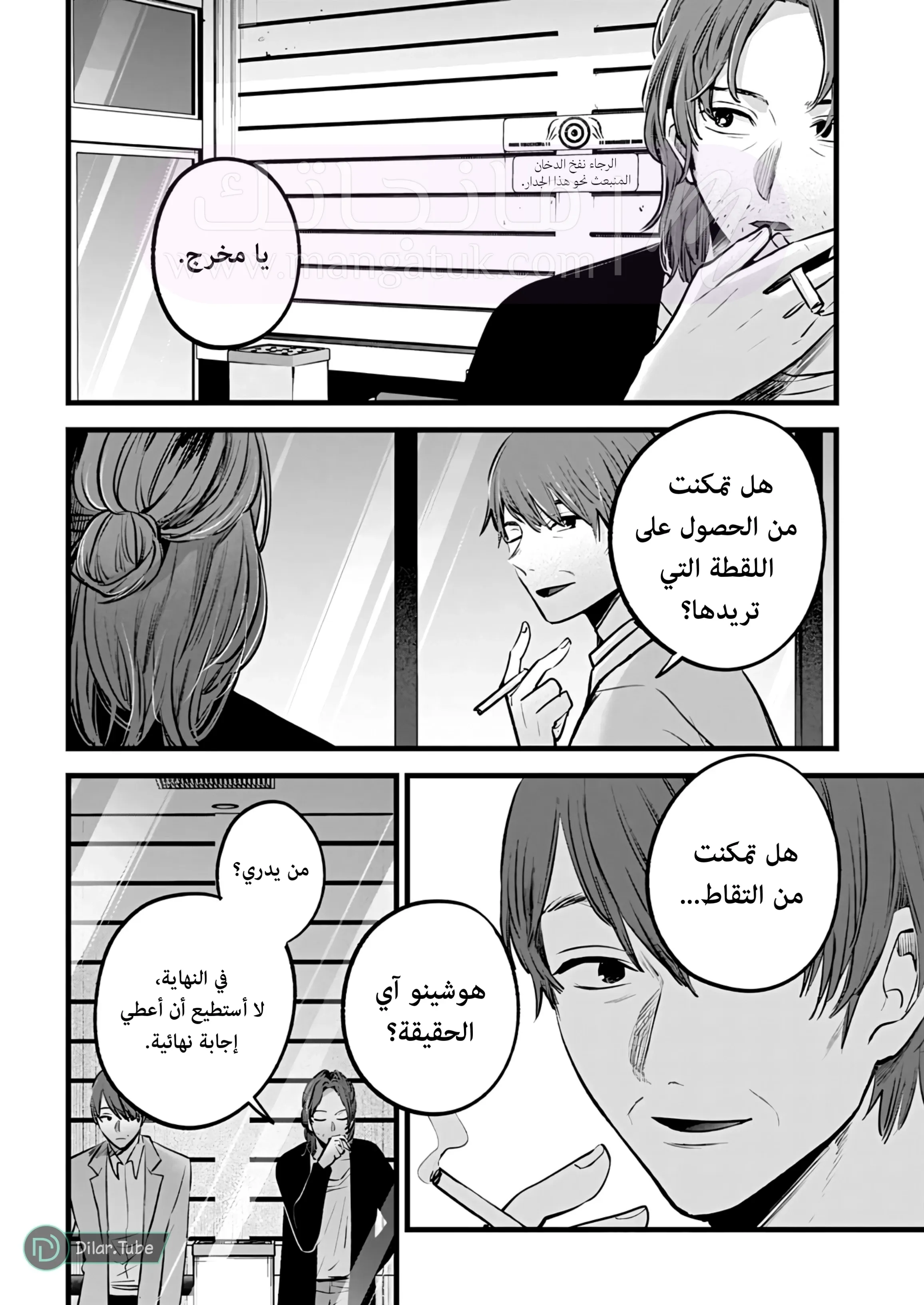 الصفحة 8