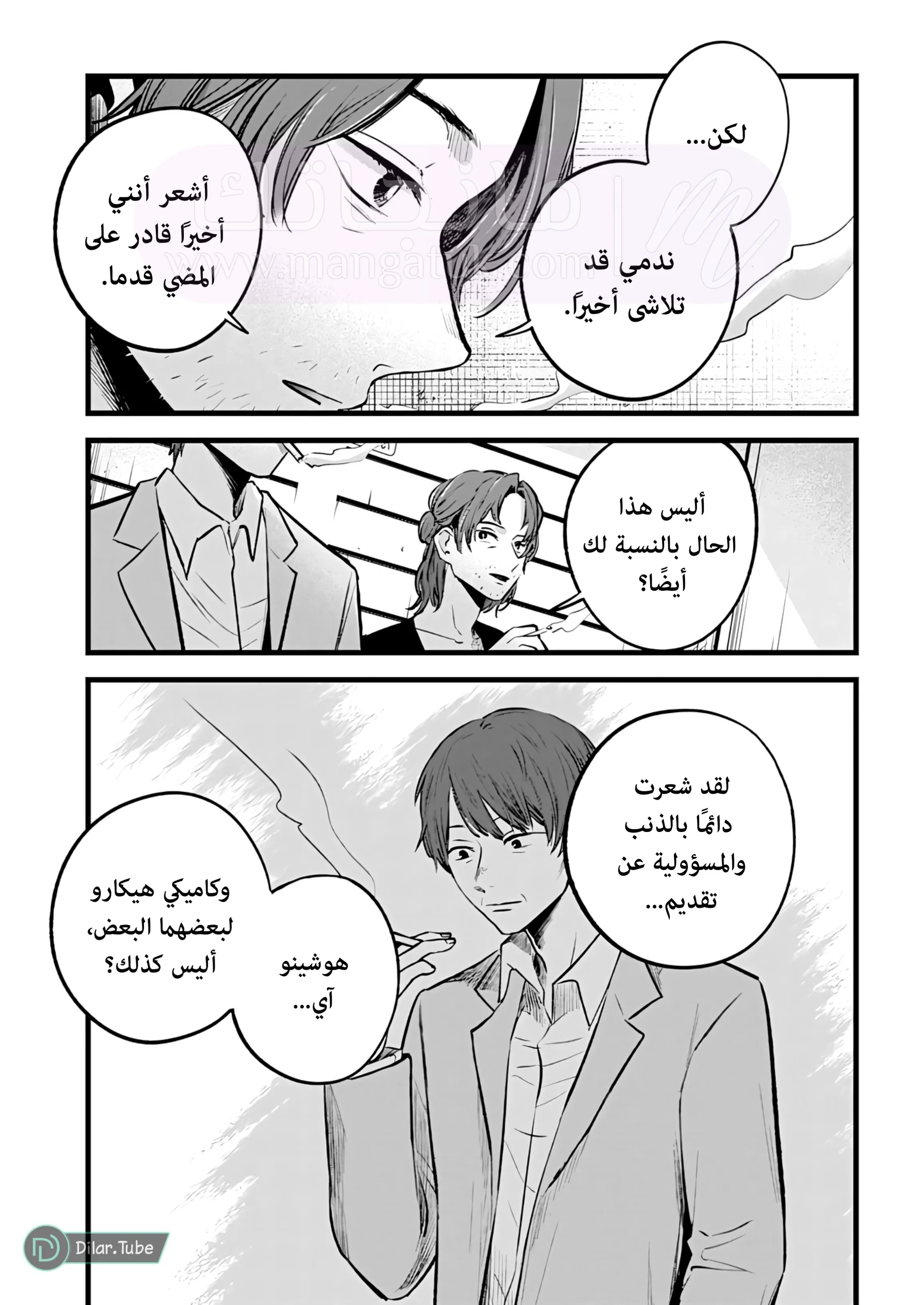 الصفحة 9