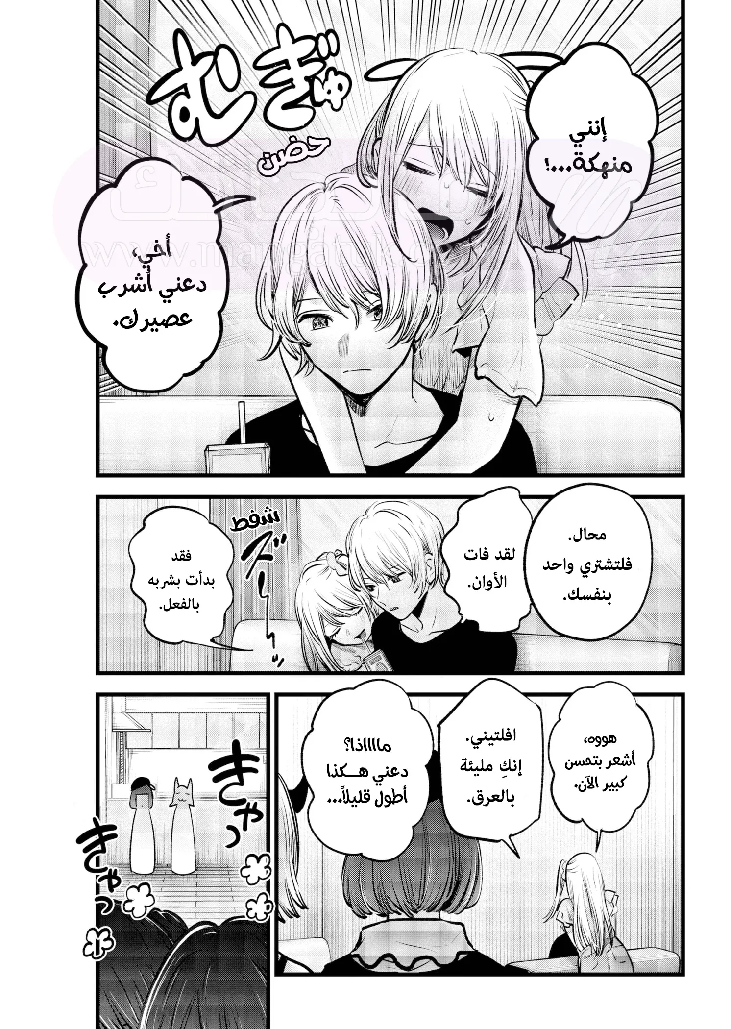 الصفحة 4