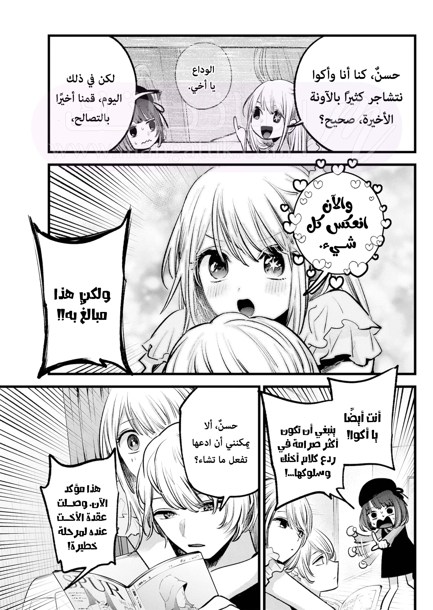 الصفحة 6