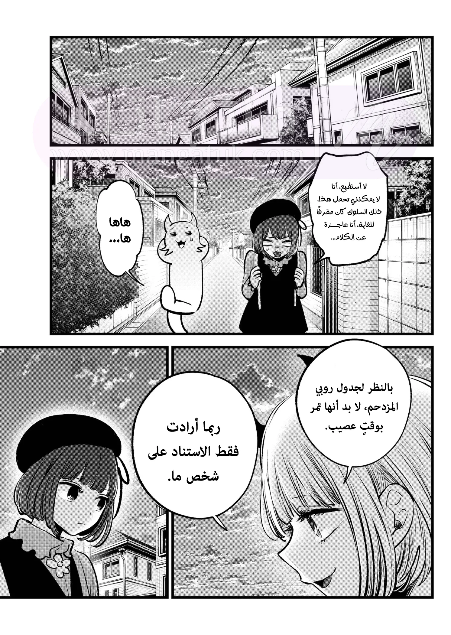 الصفحة 8