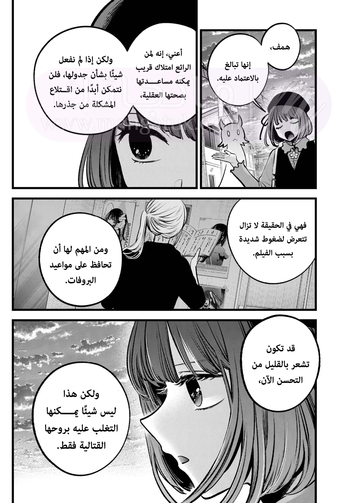 الصفحة 9