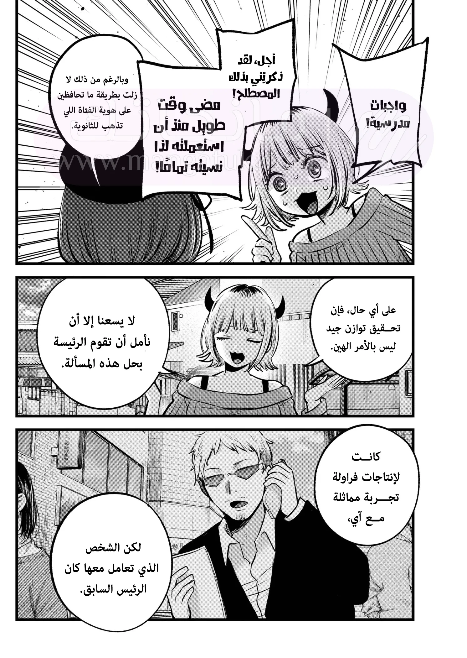 الصفحة 11