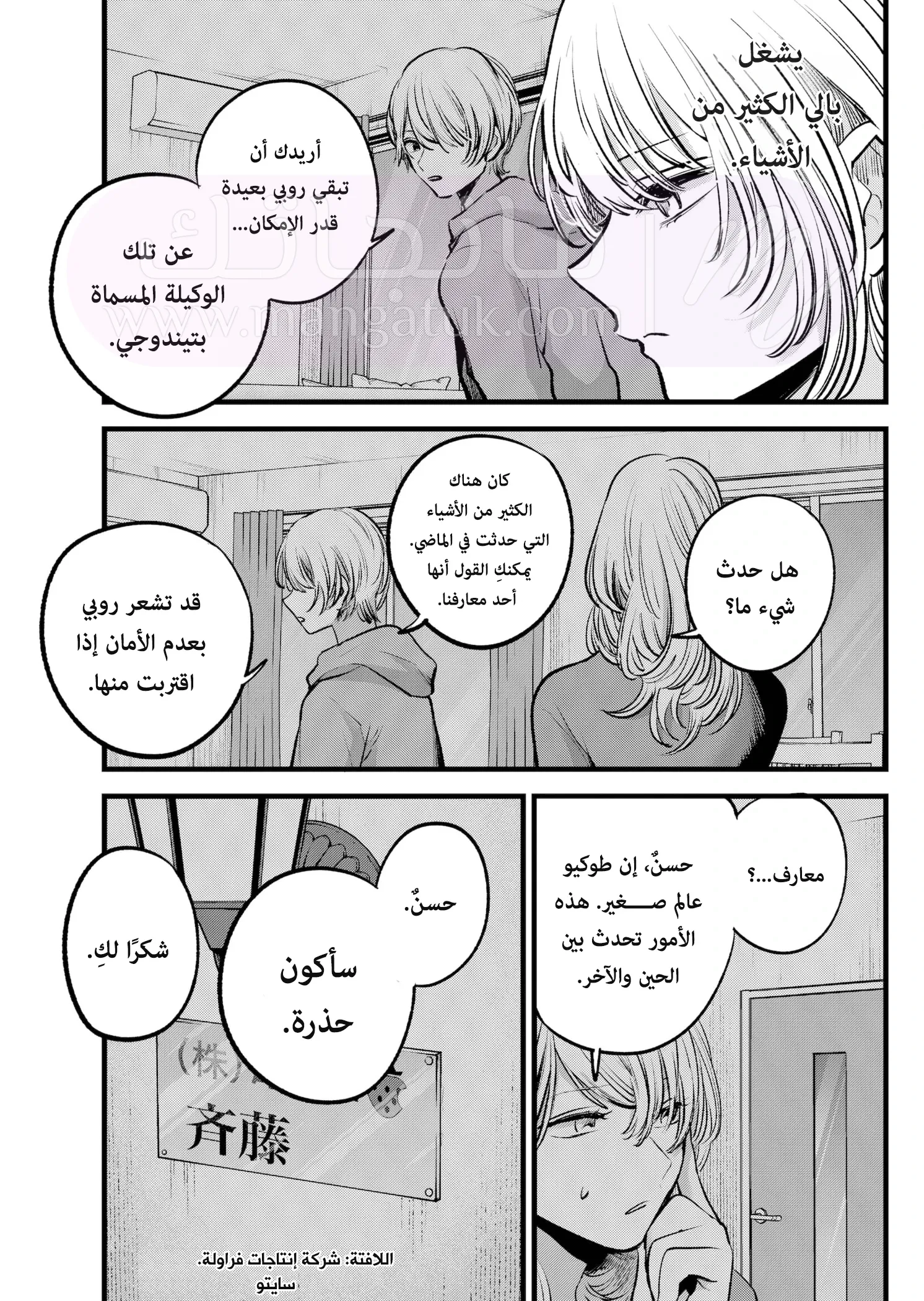 الصفحة 14