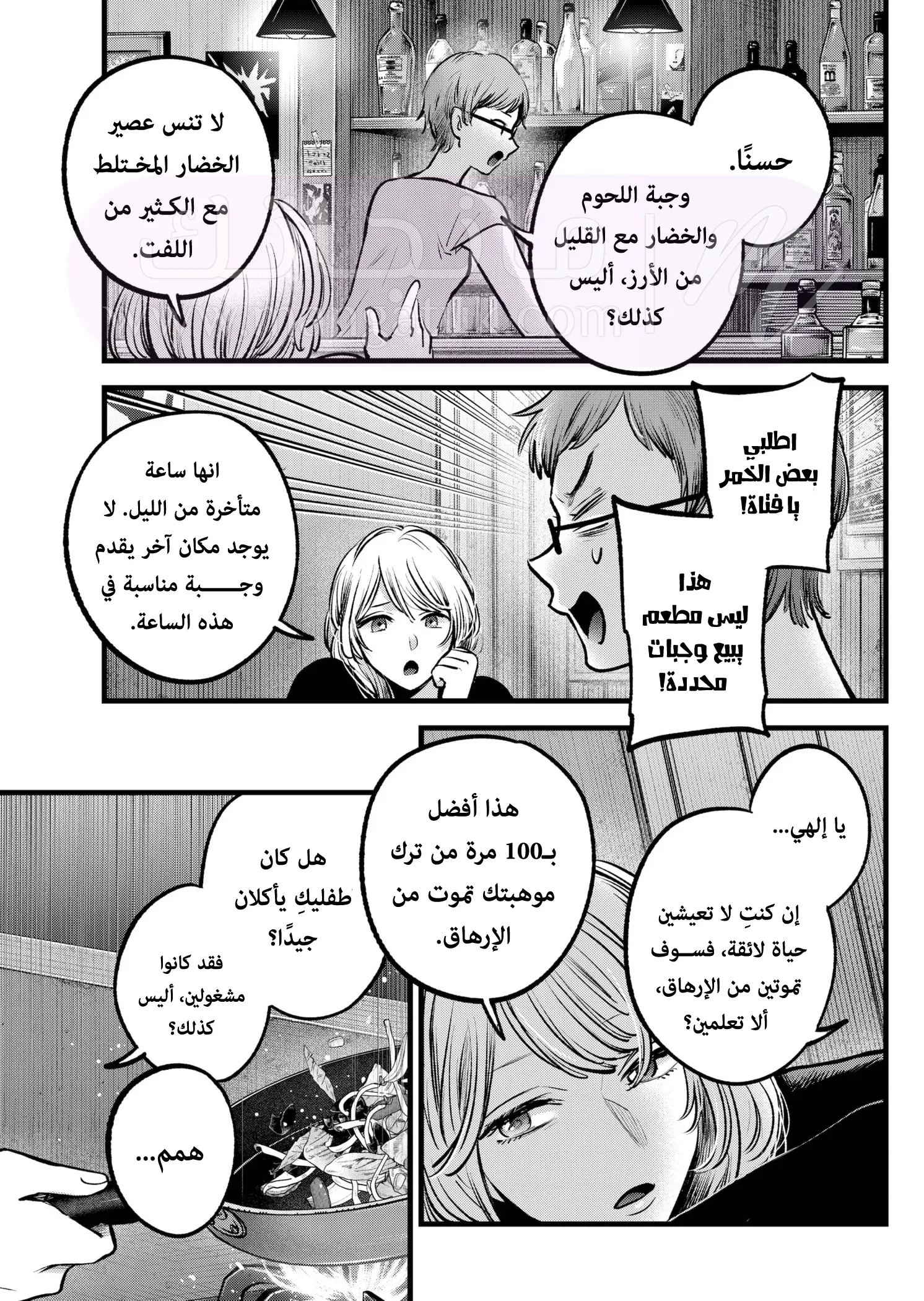 الصفحة 18