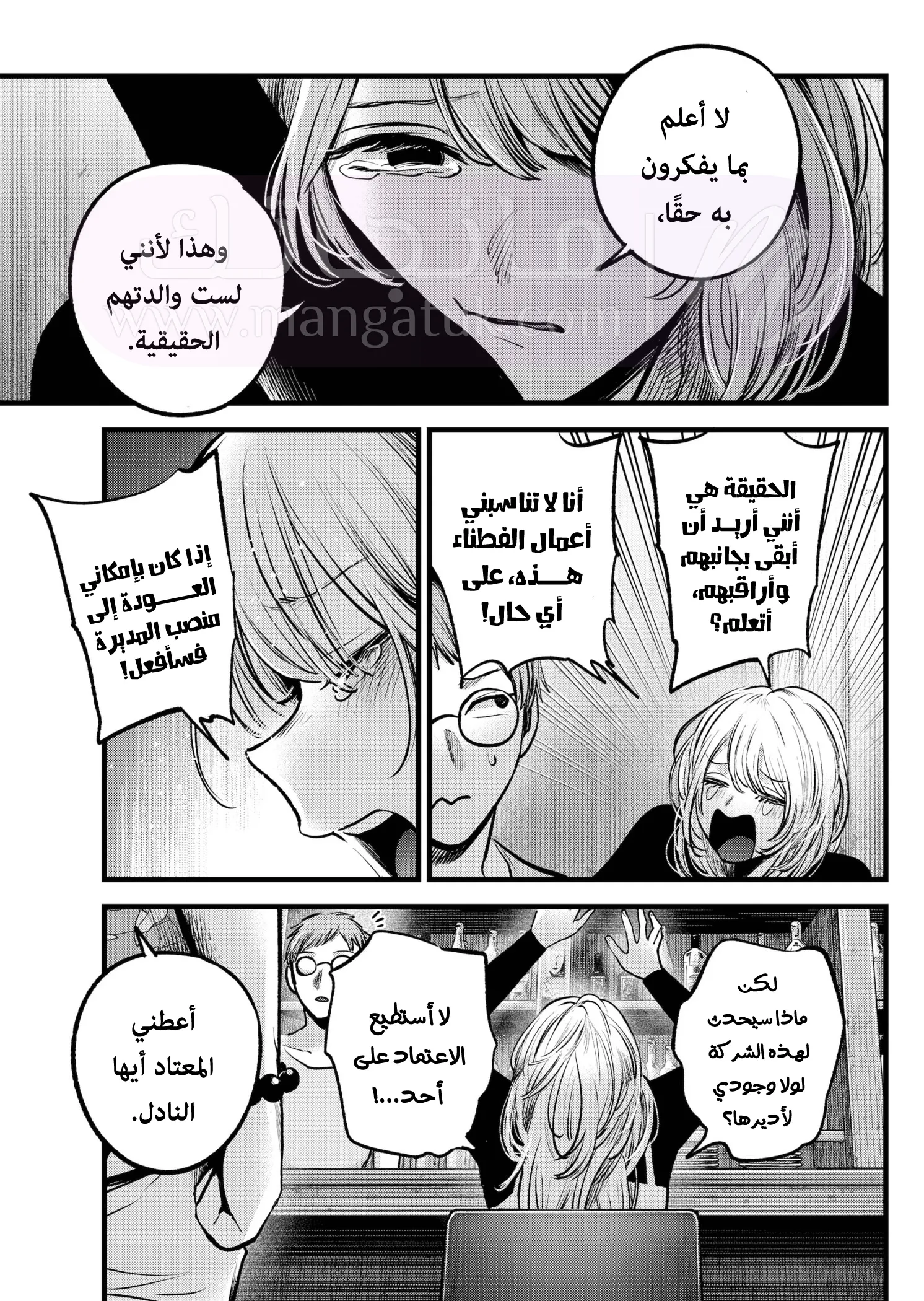 الصفحة 20
