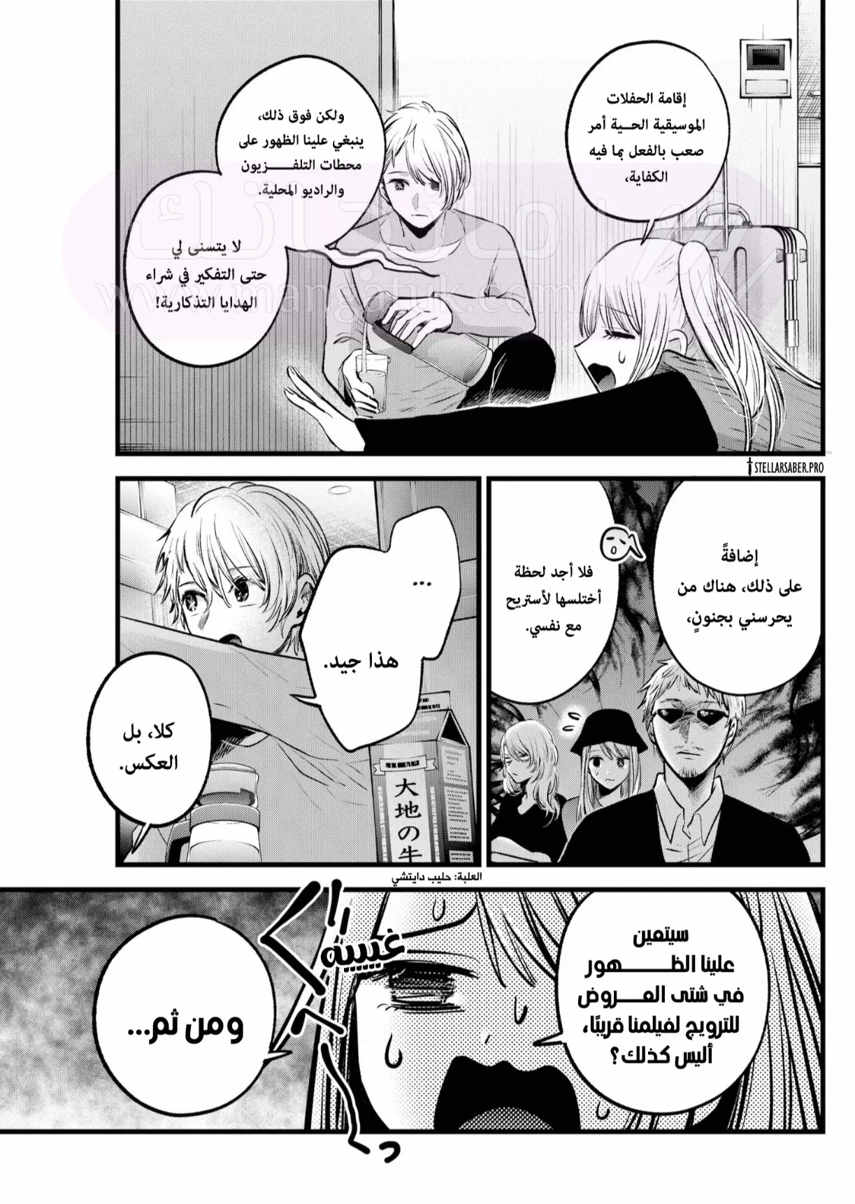 الصفحة 4