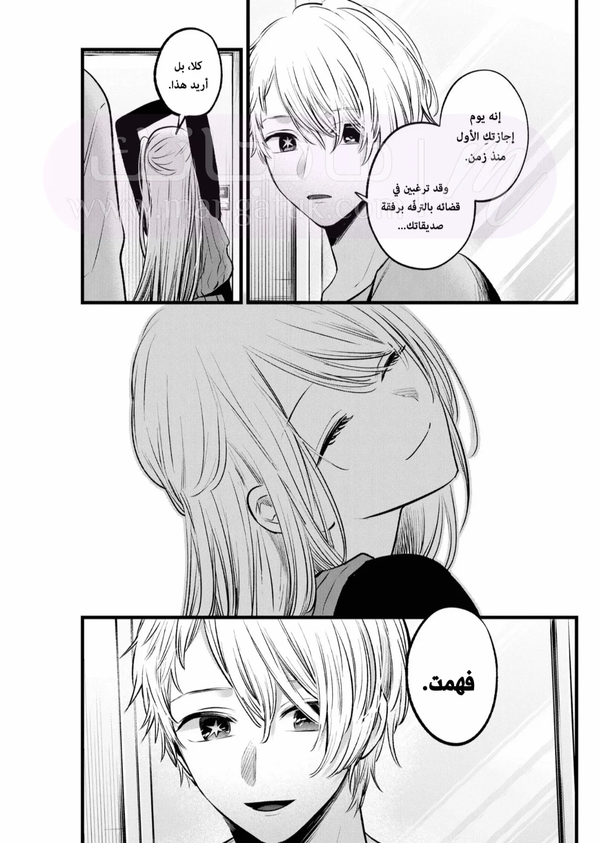 الصفحة 6