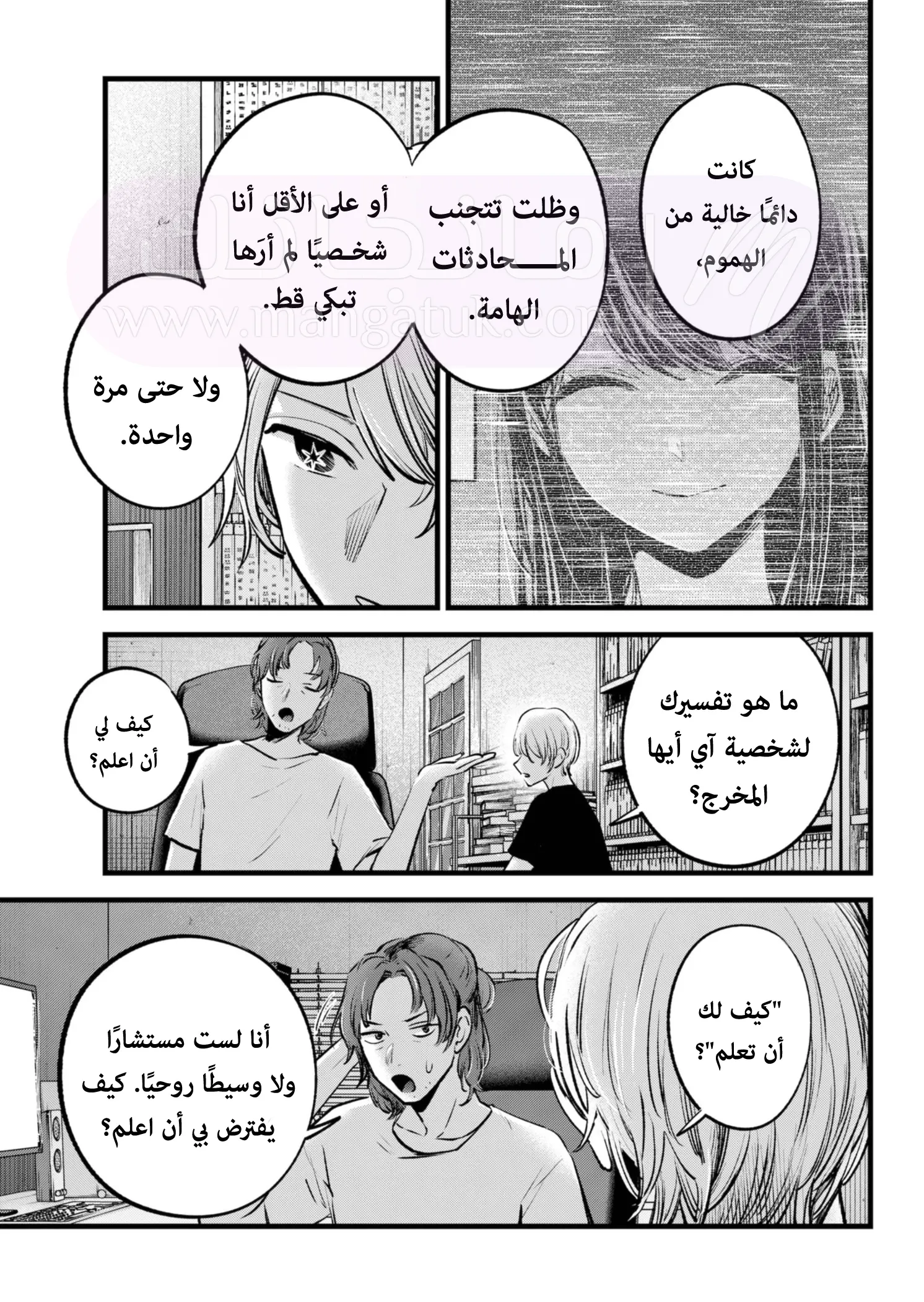 الصفحة 4