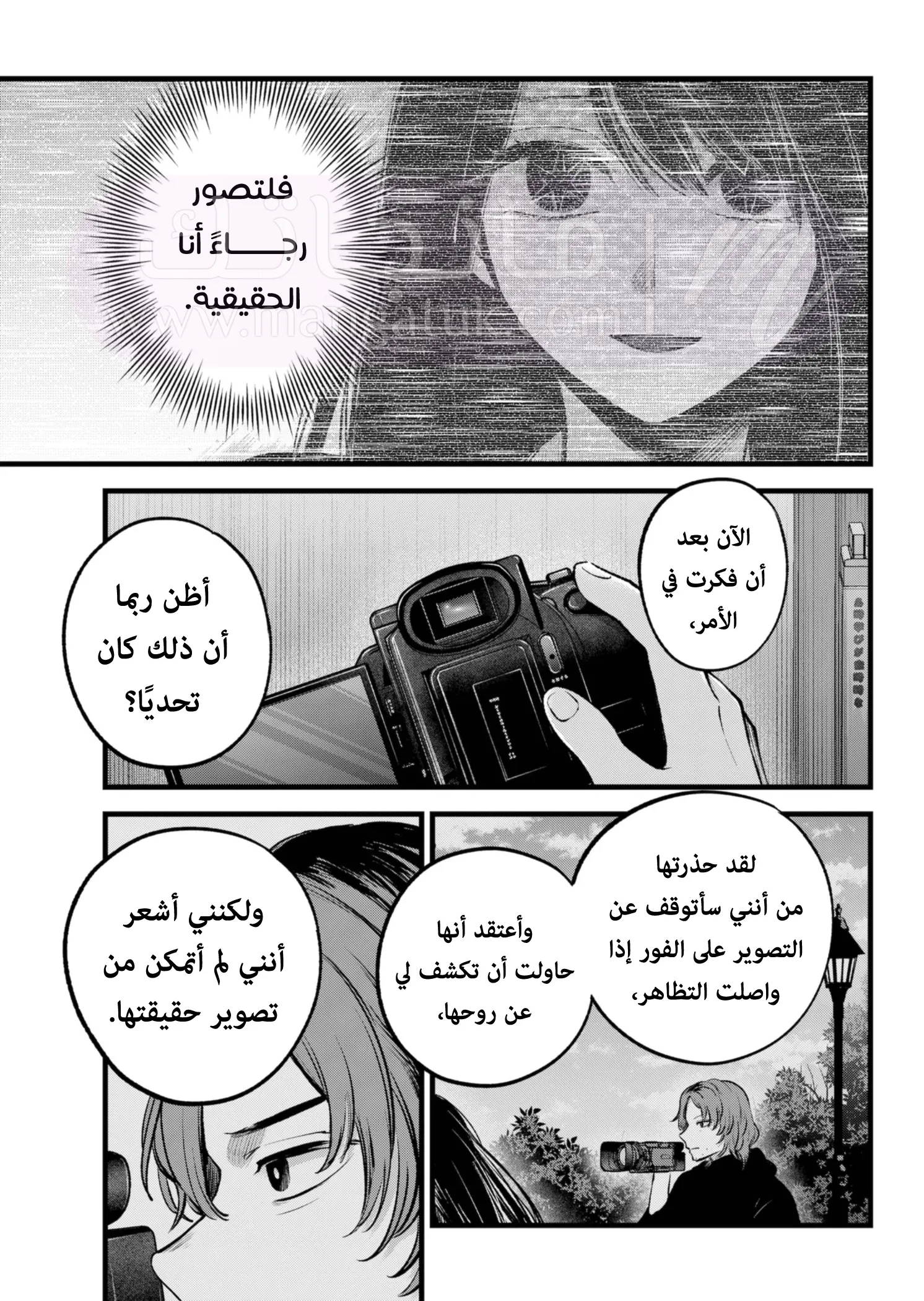 الصفحة 6