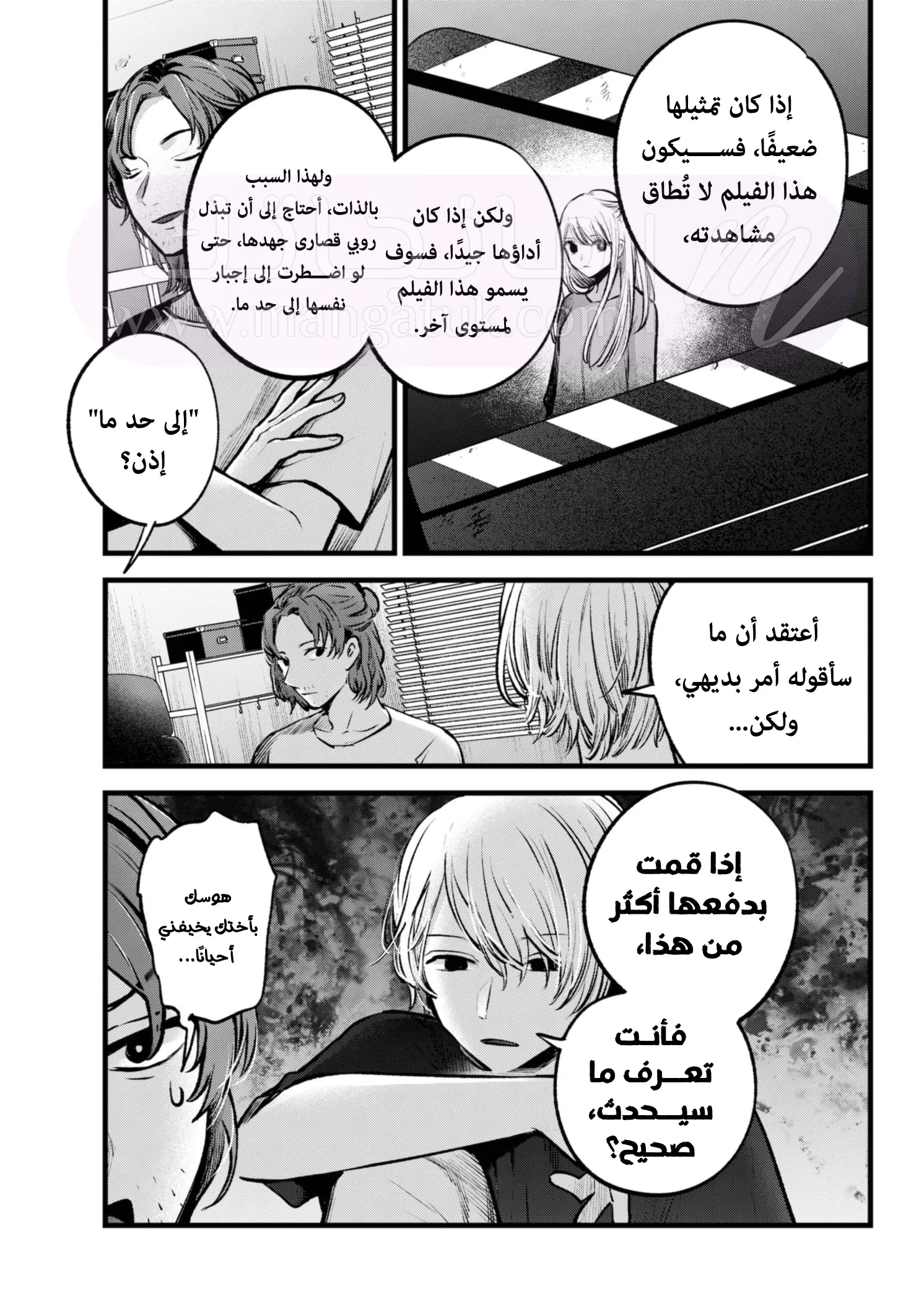 الصفحة 8