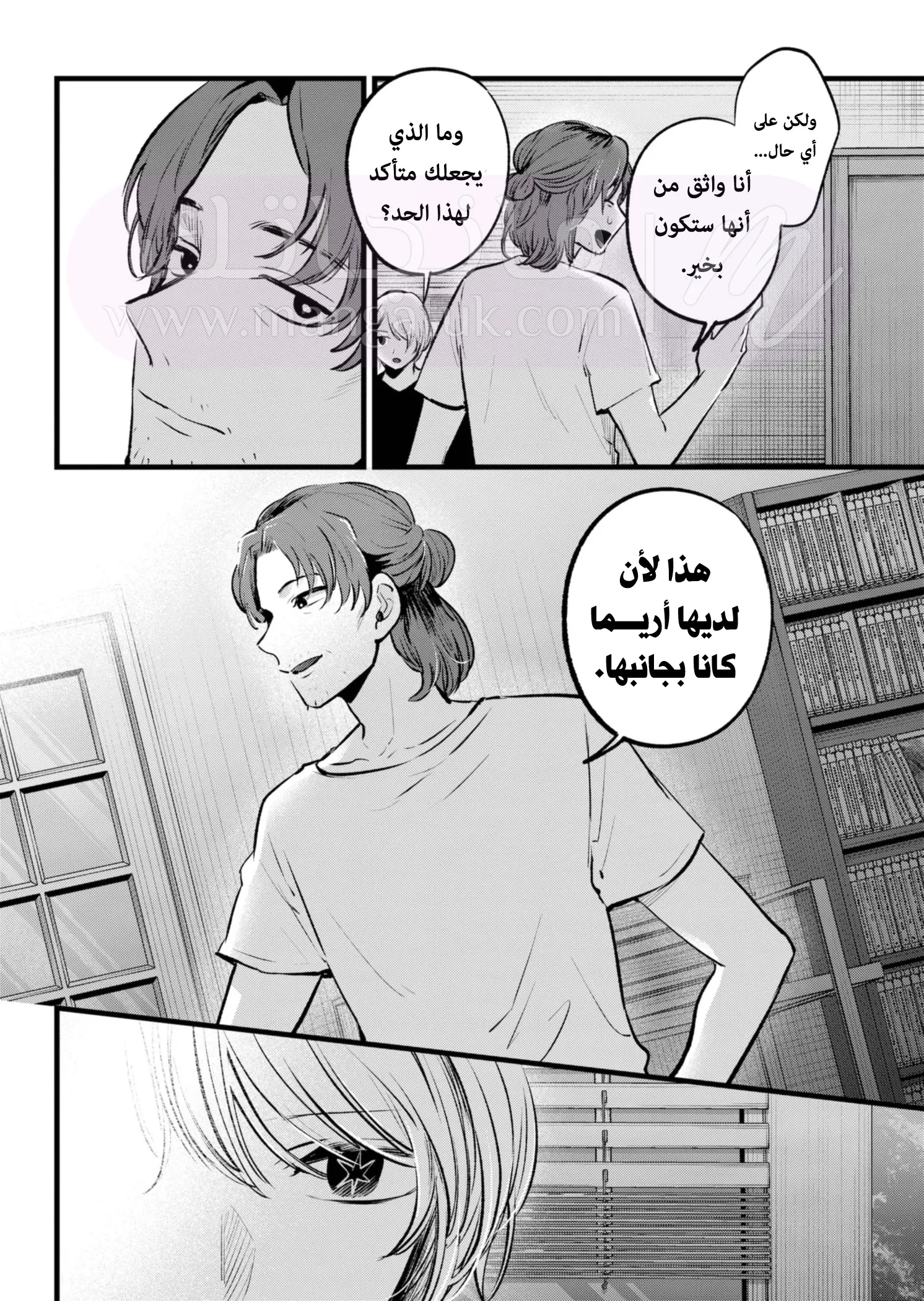 الصفحة 9