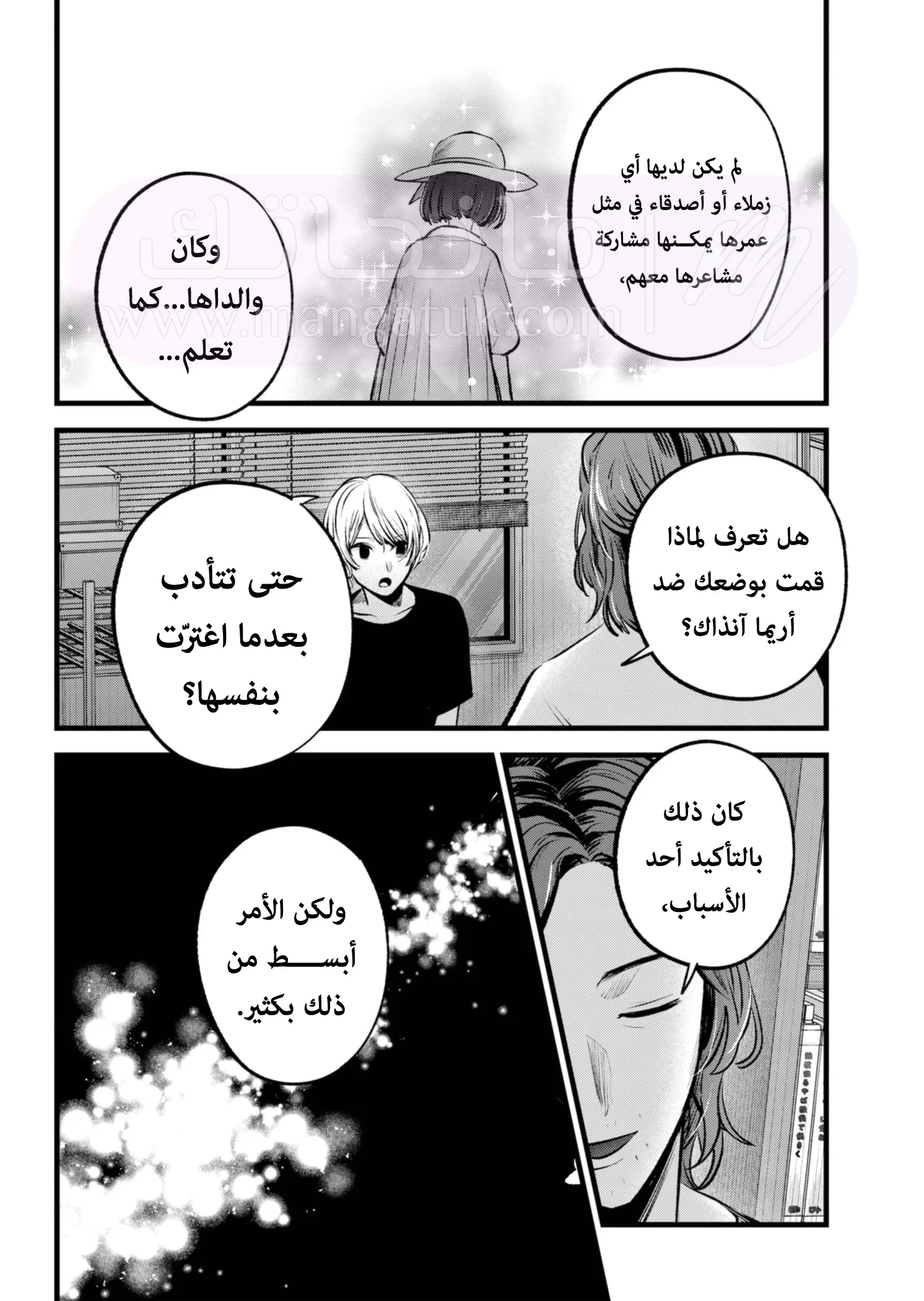 الصفحة 11