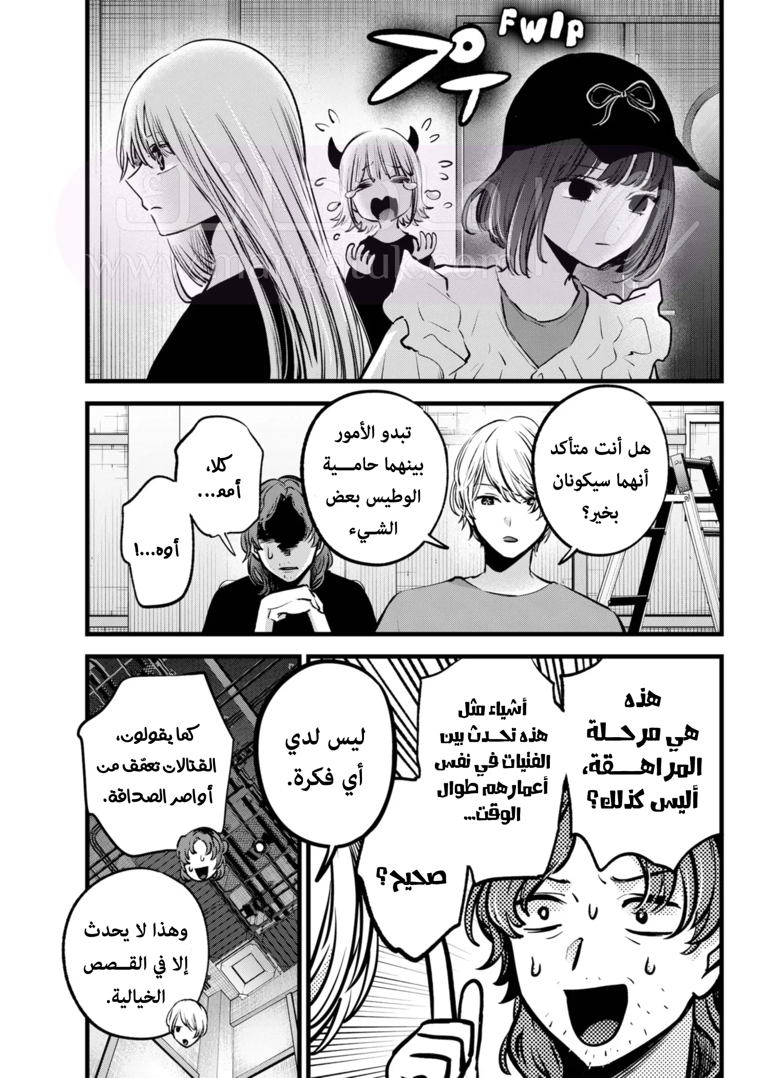 الصفحة 16