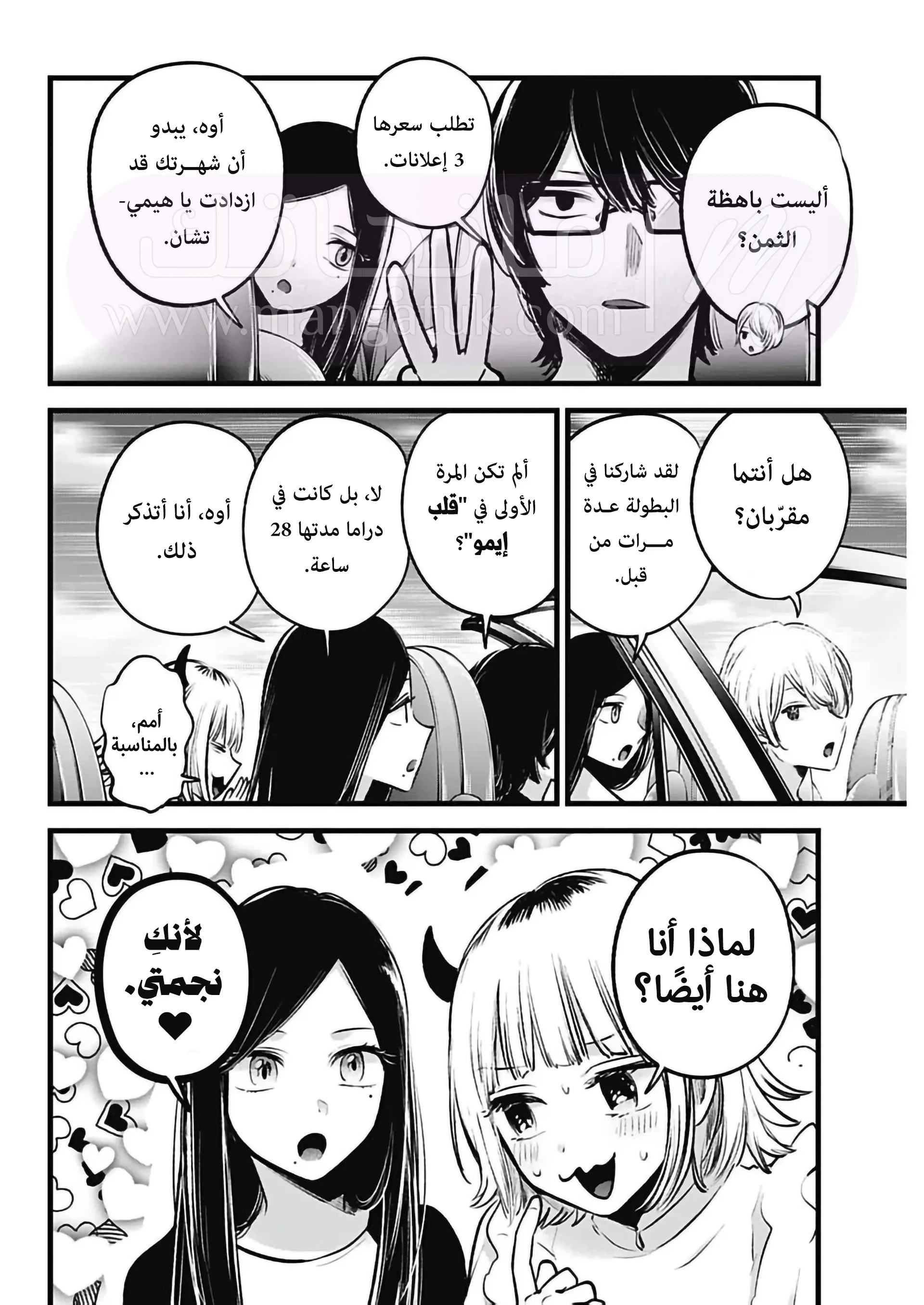 الصفحة 5