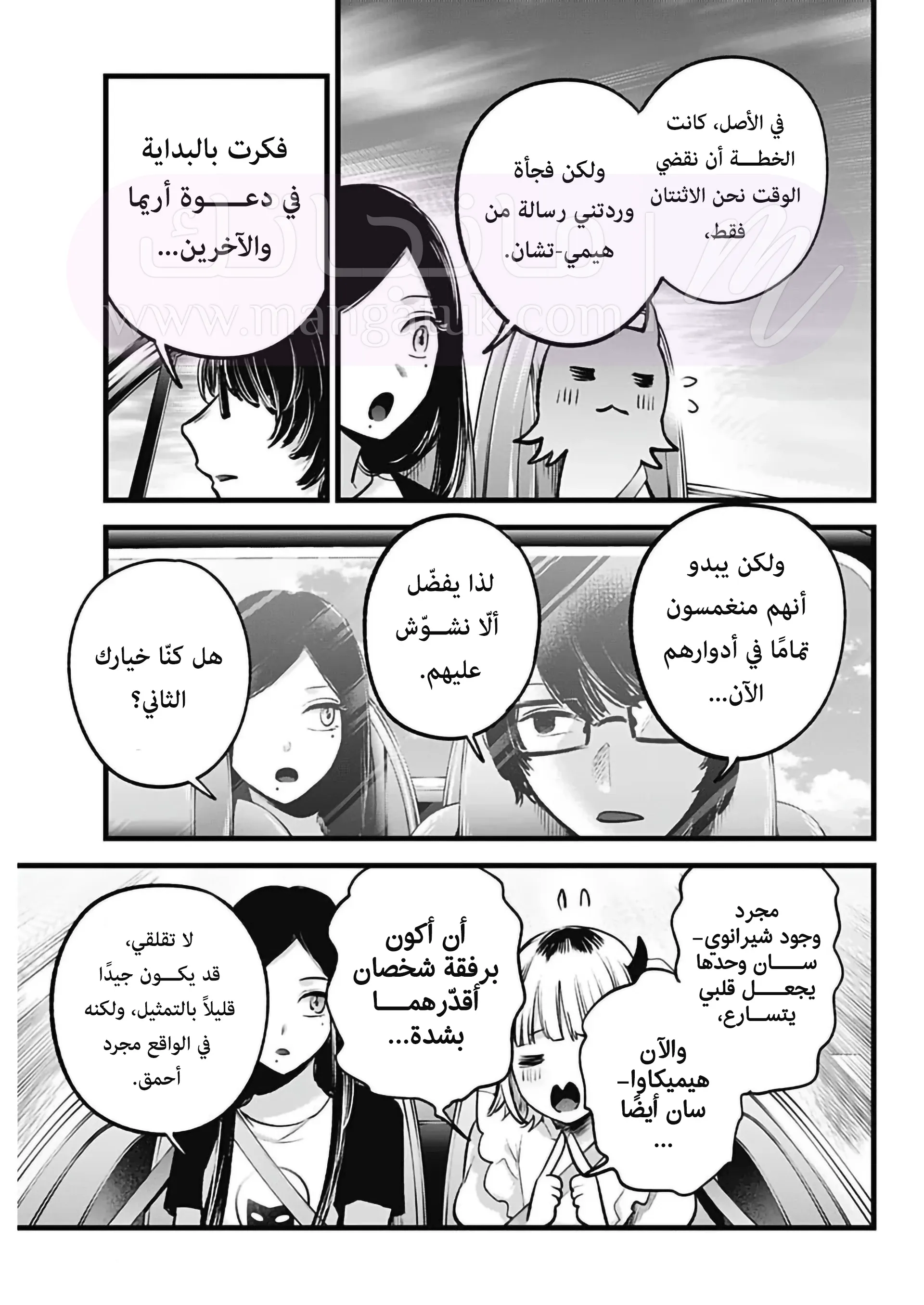 الصفحة 6