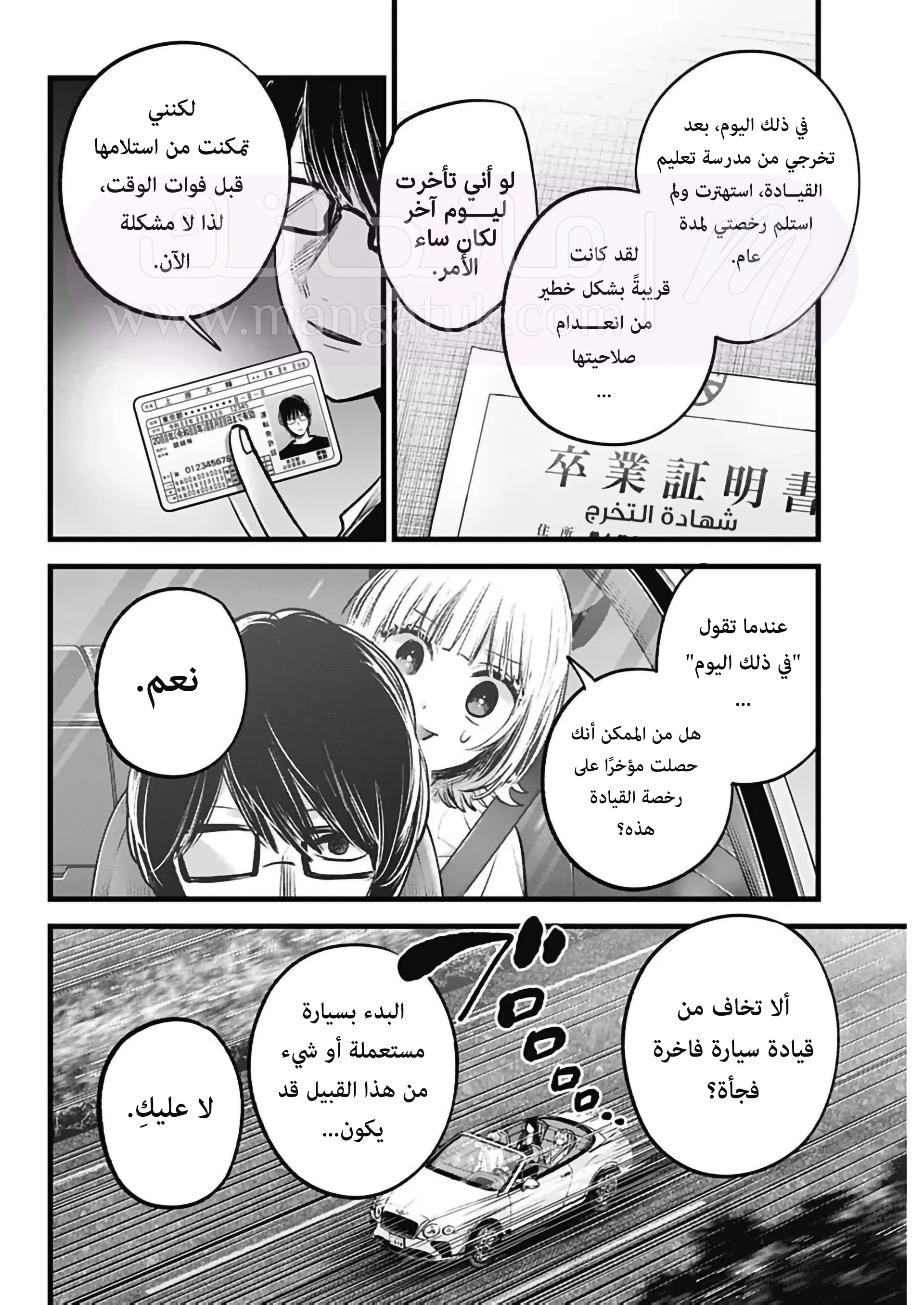 الصفحة 7