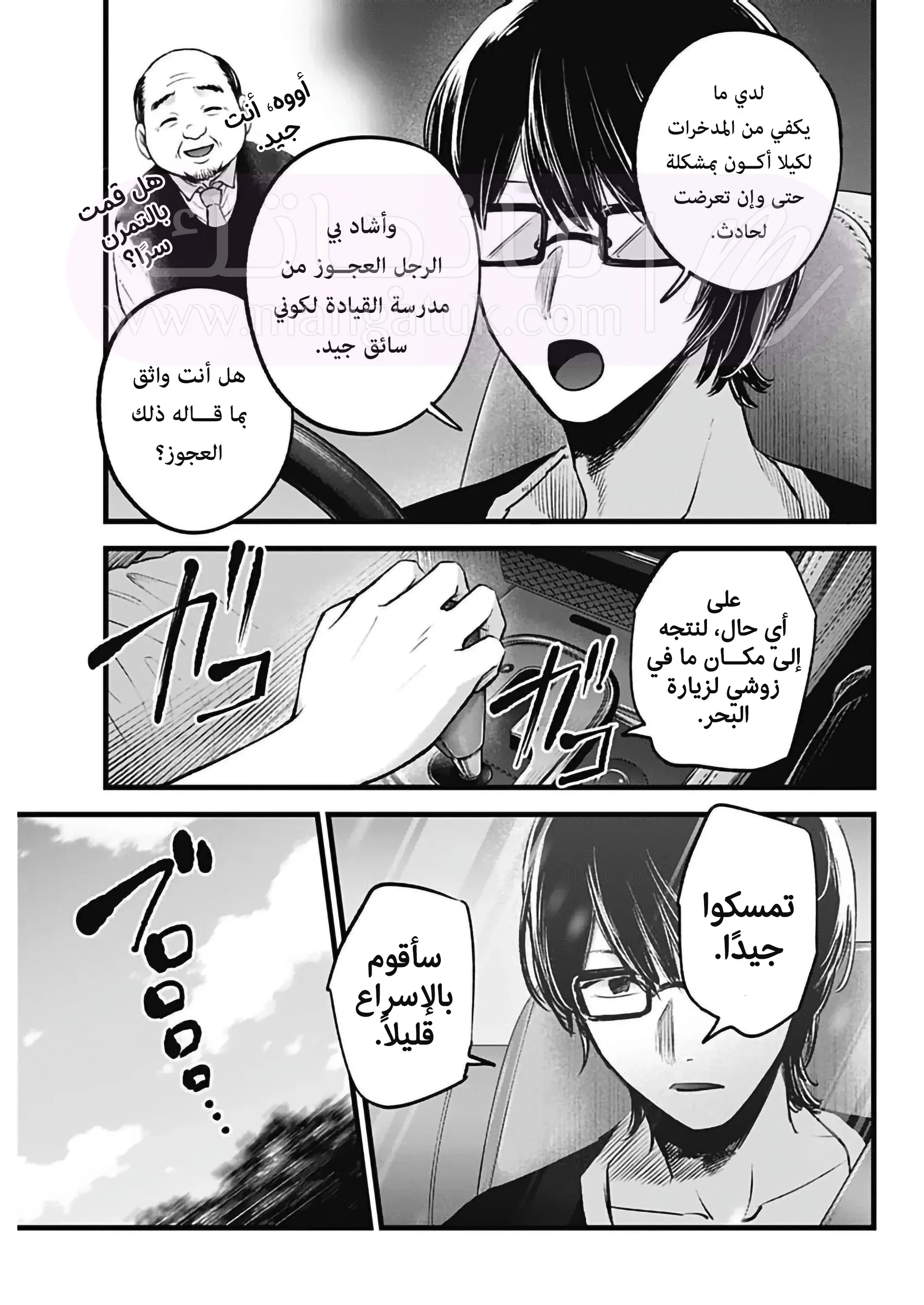 الصفحة 8
