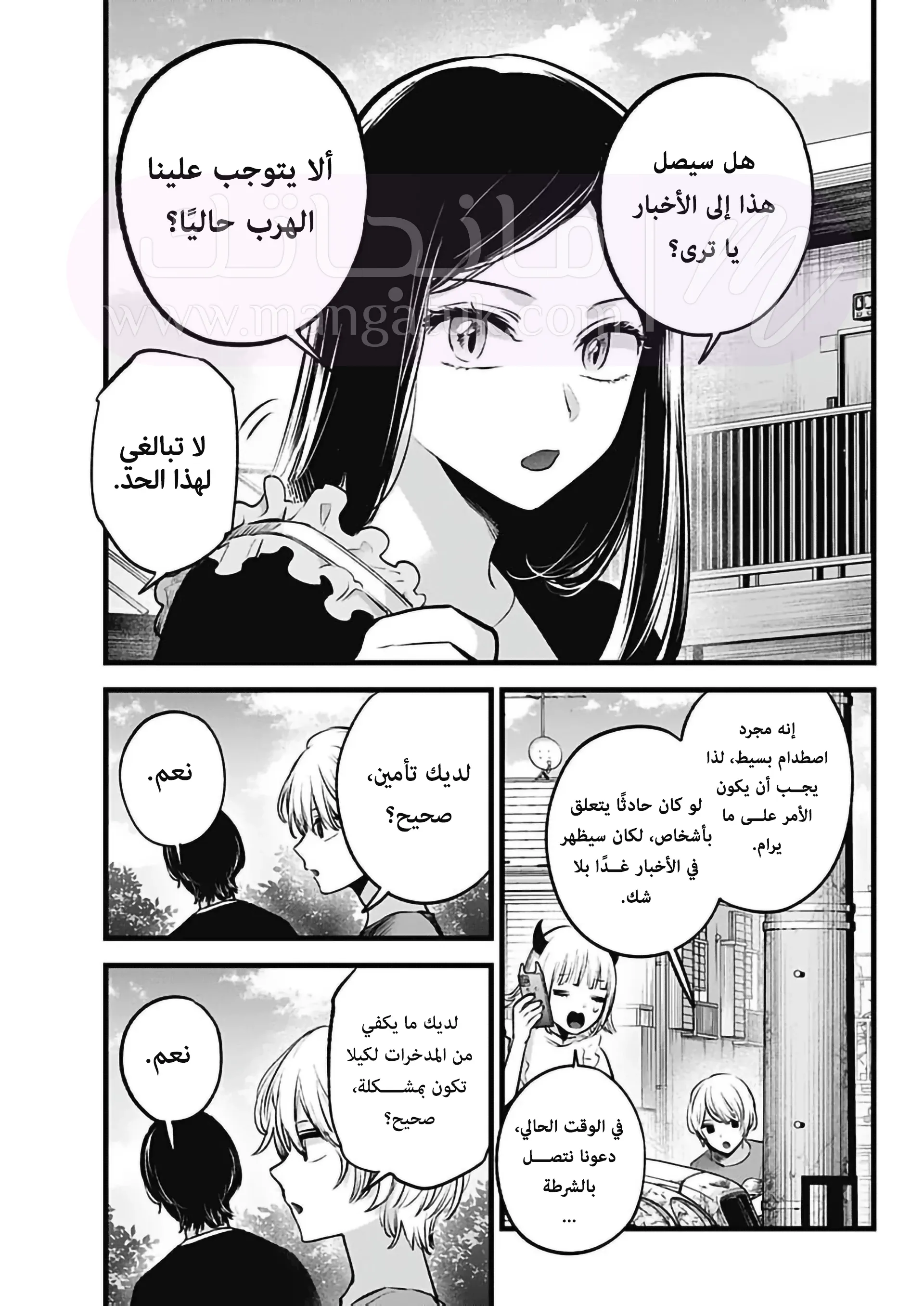 الصفحة 10