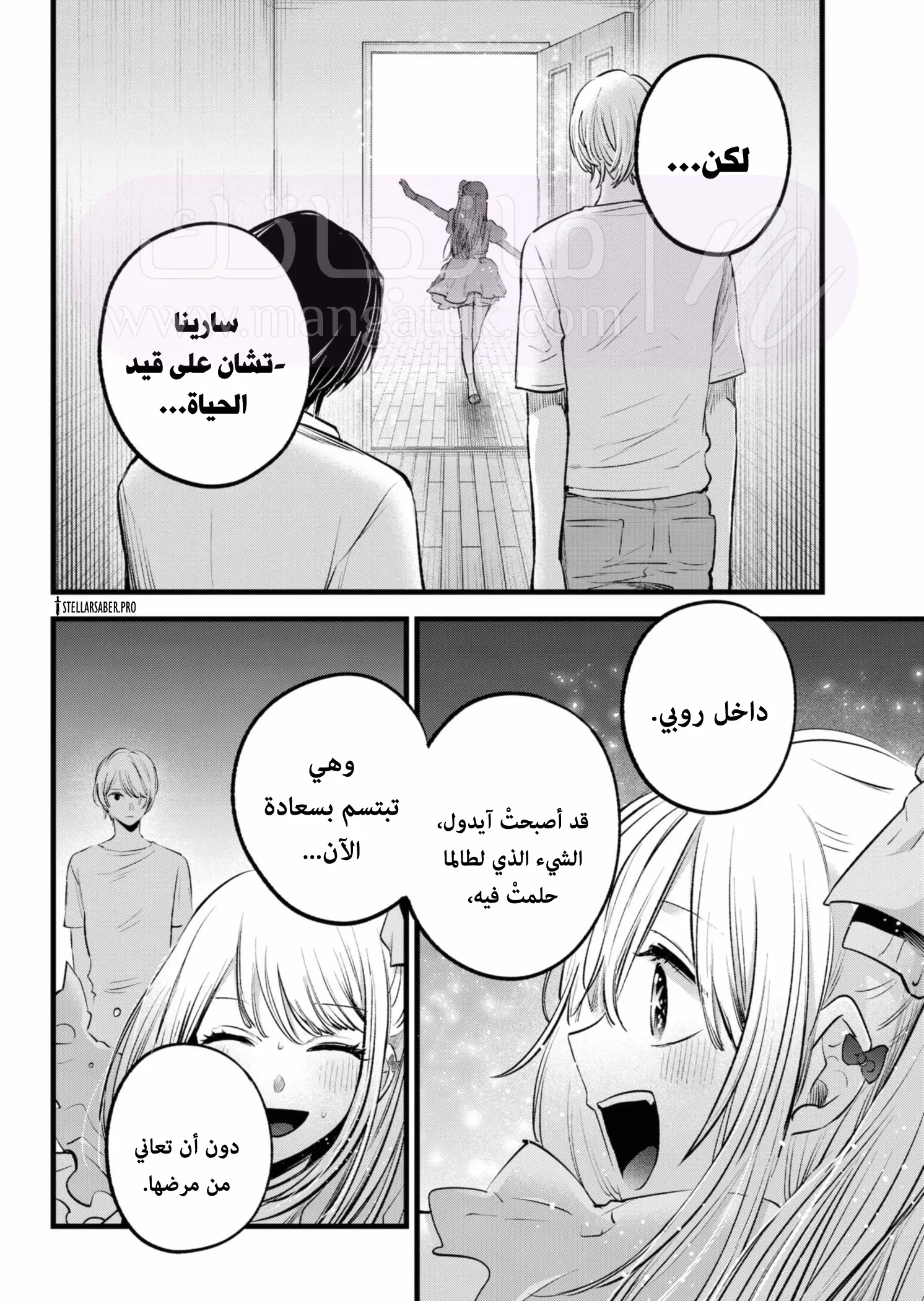 الصفحة 5