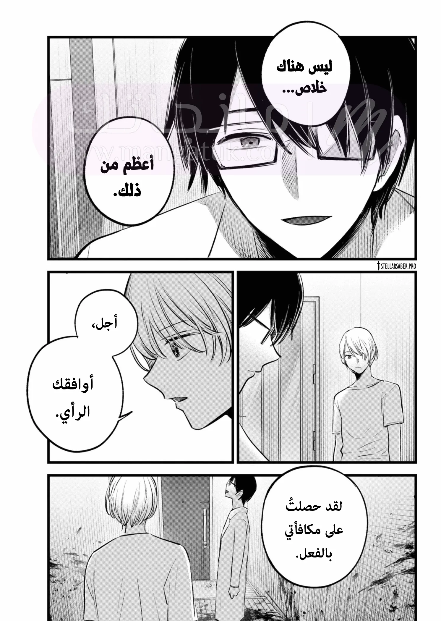 الصفحة 6