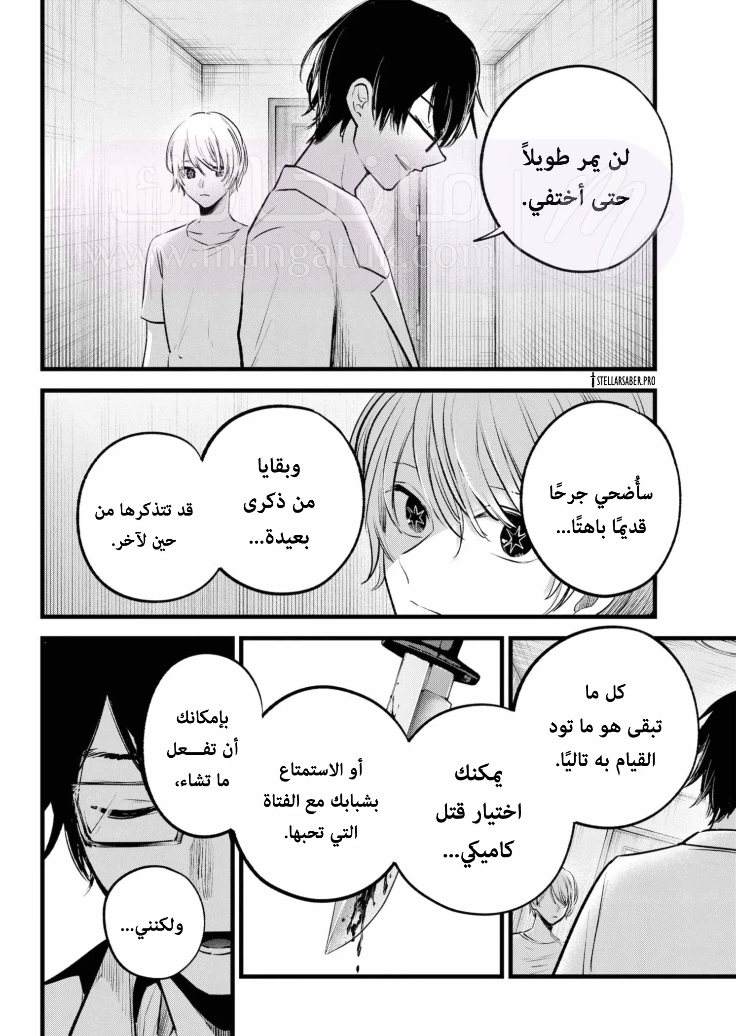 الصفحة 7