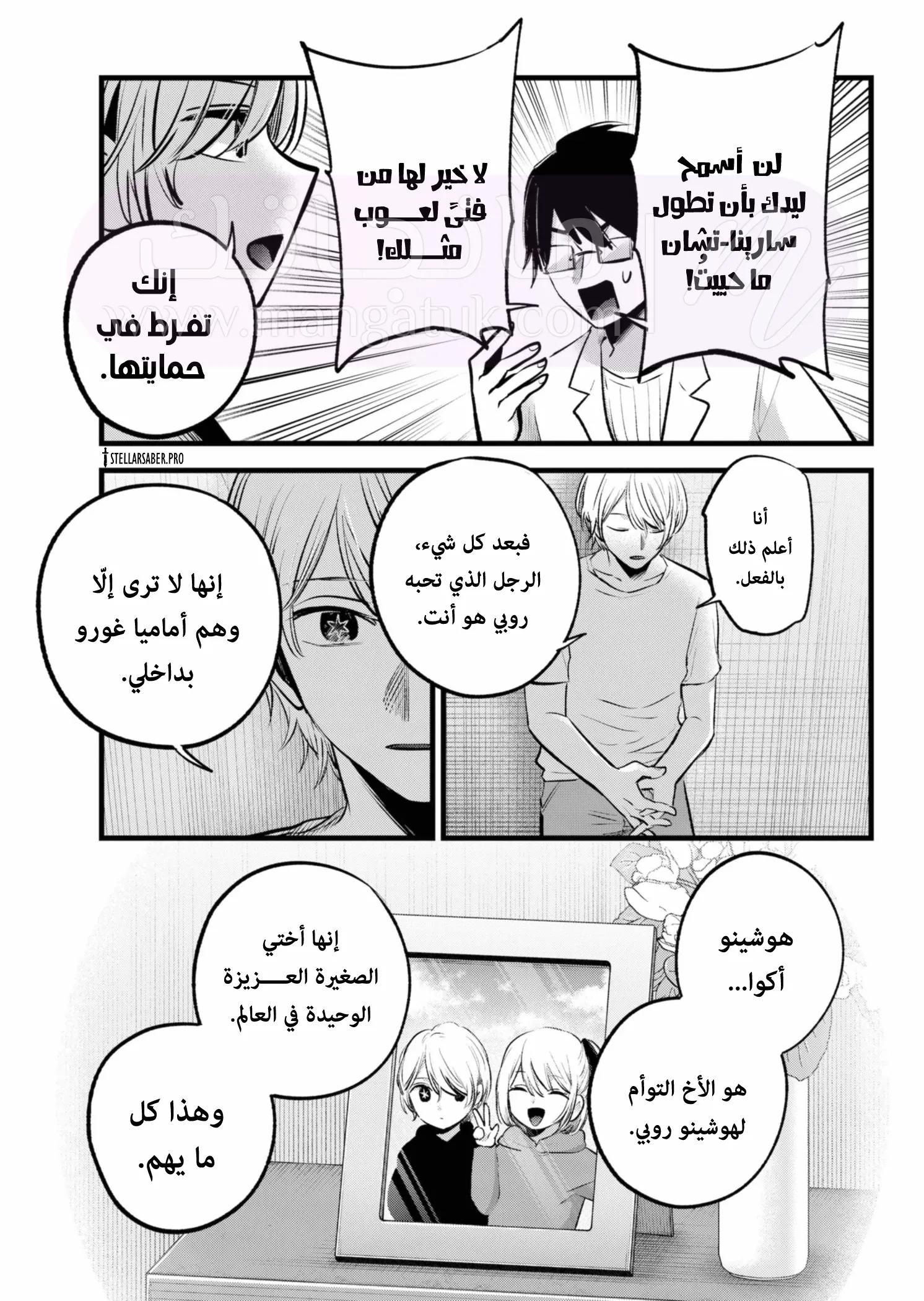 الصفحة 8