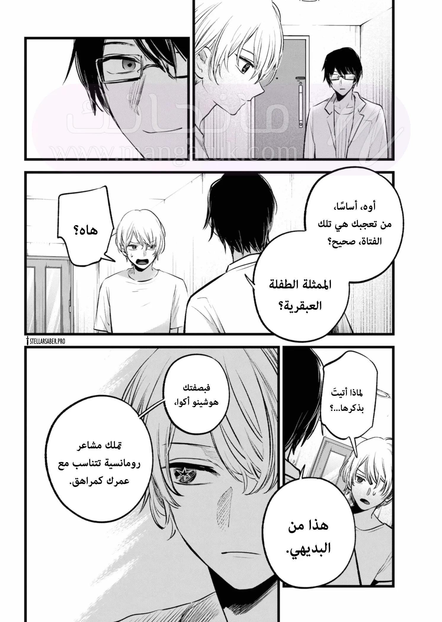 الصفحة 9