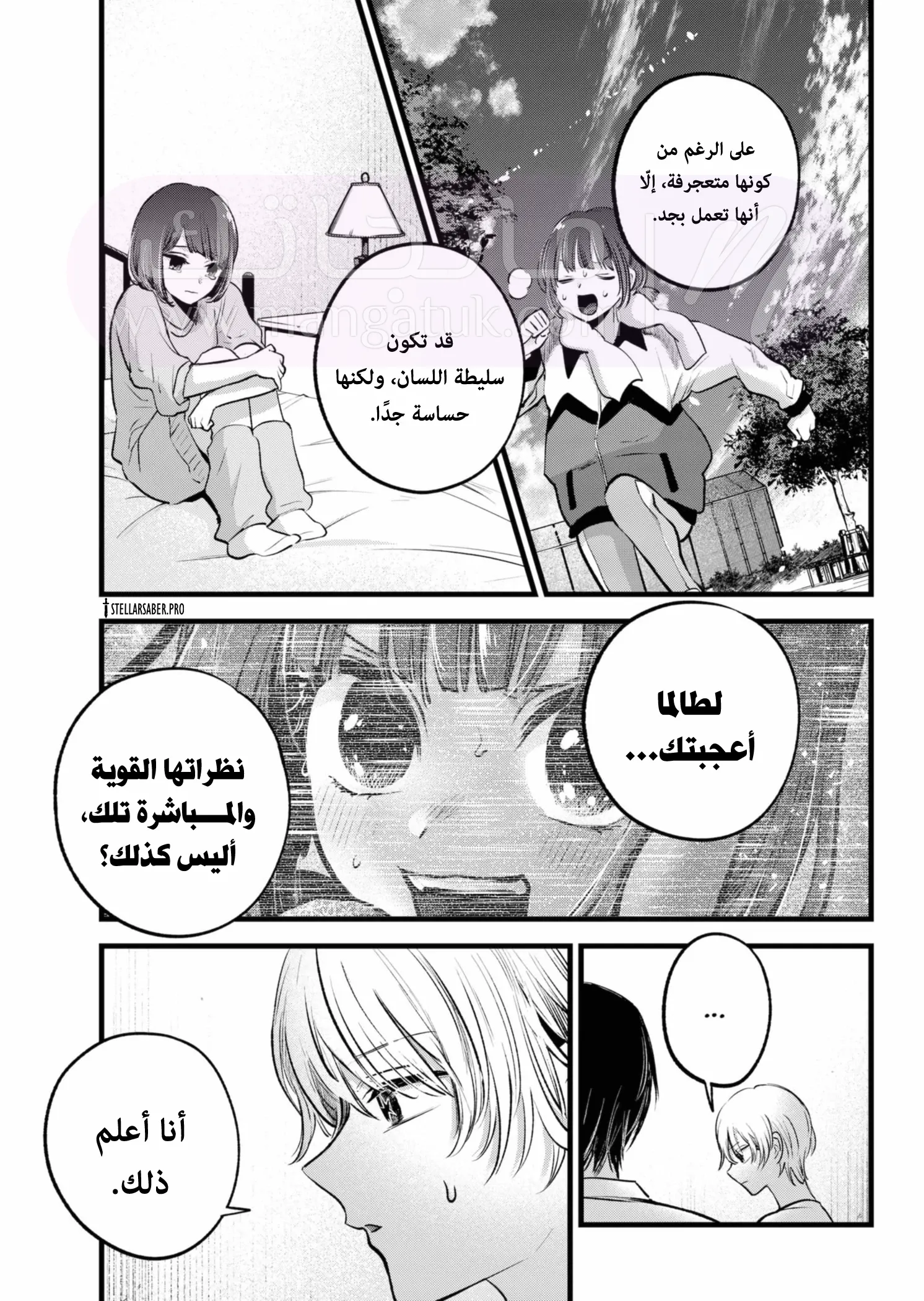 الصفحة 10