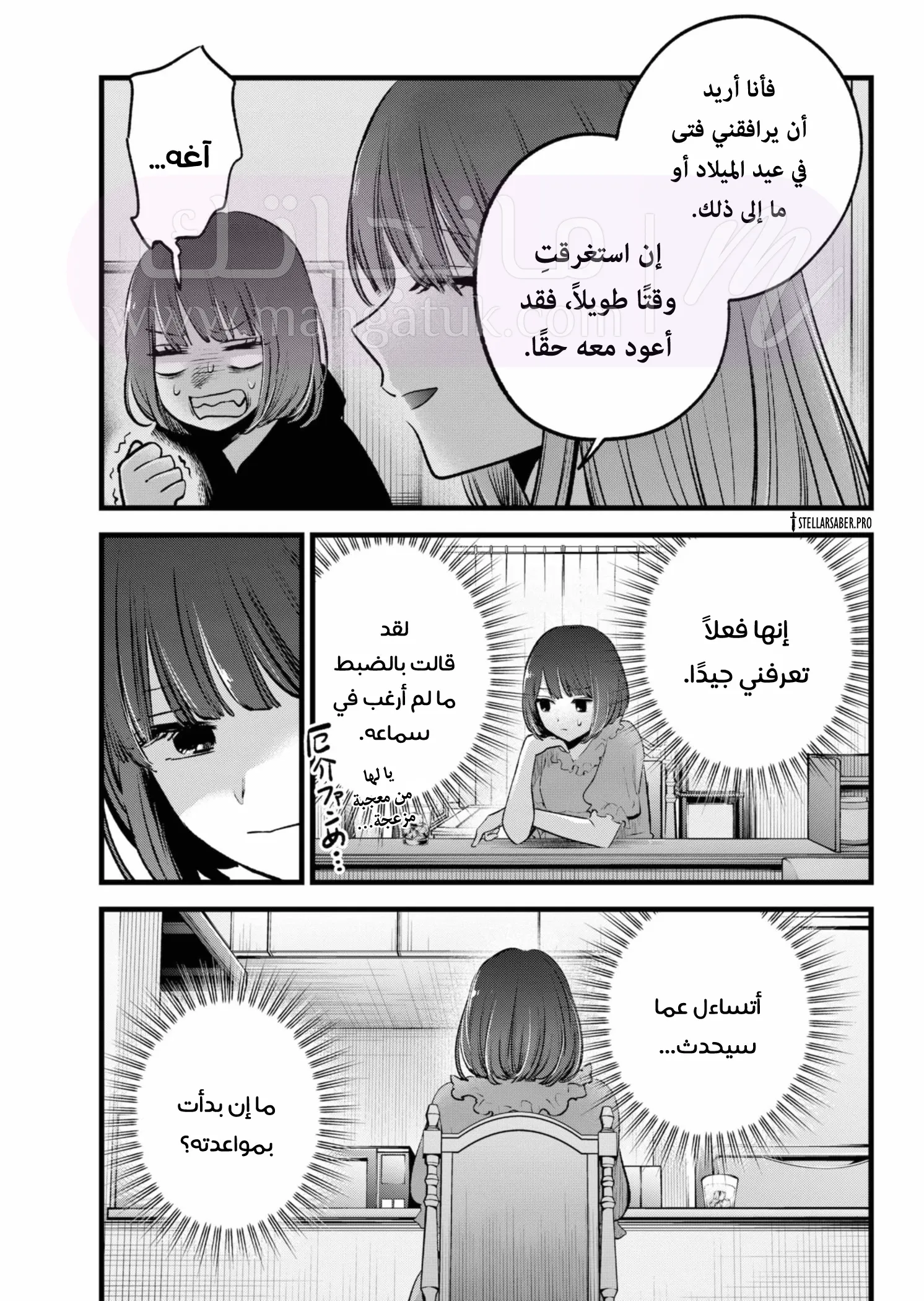 الصفحة 14