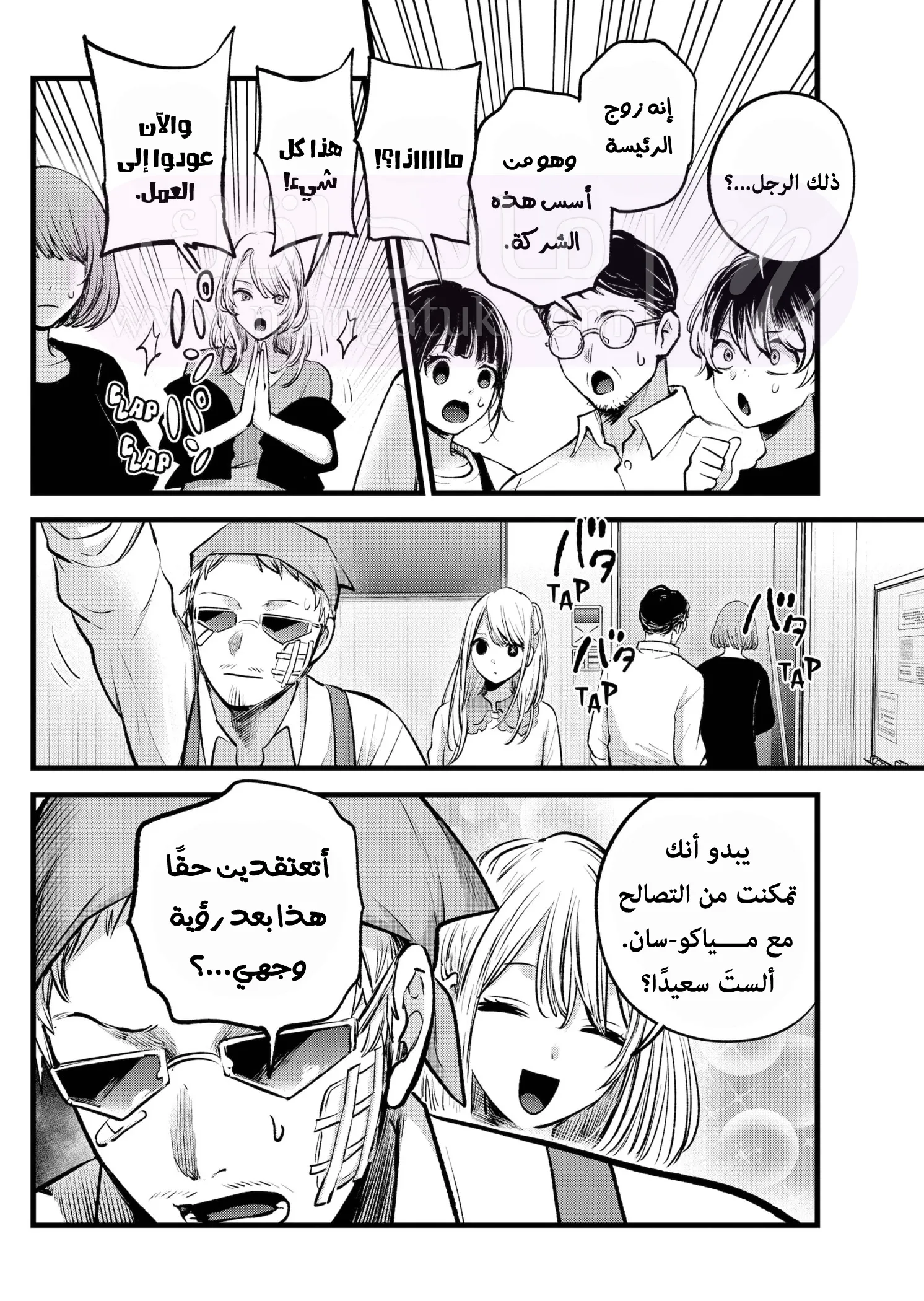 الصفحة 5