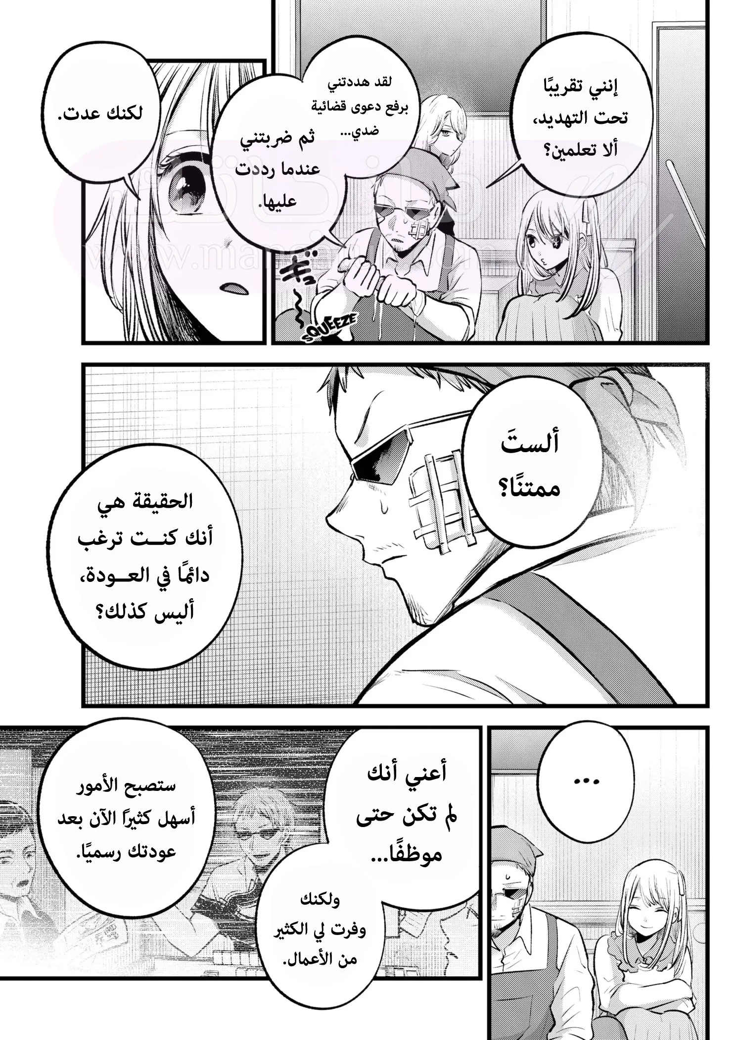 الصفحة 6