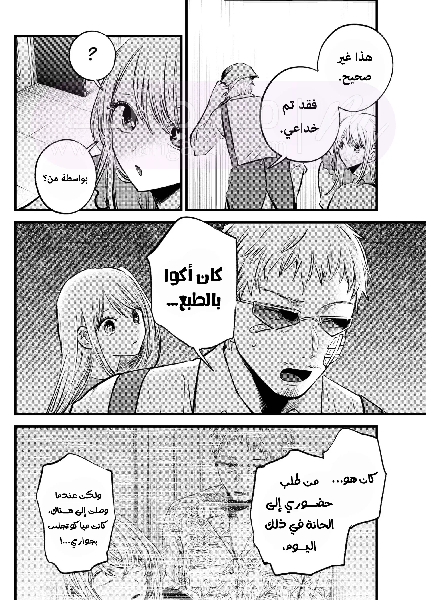 الصفحة 7