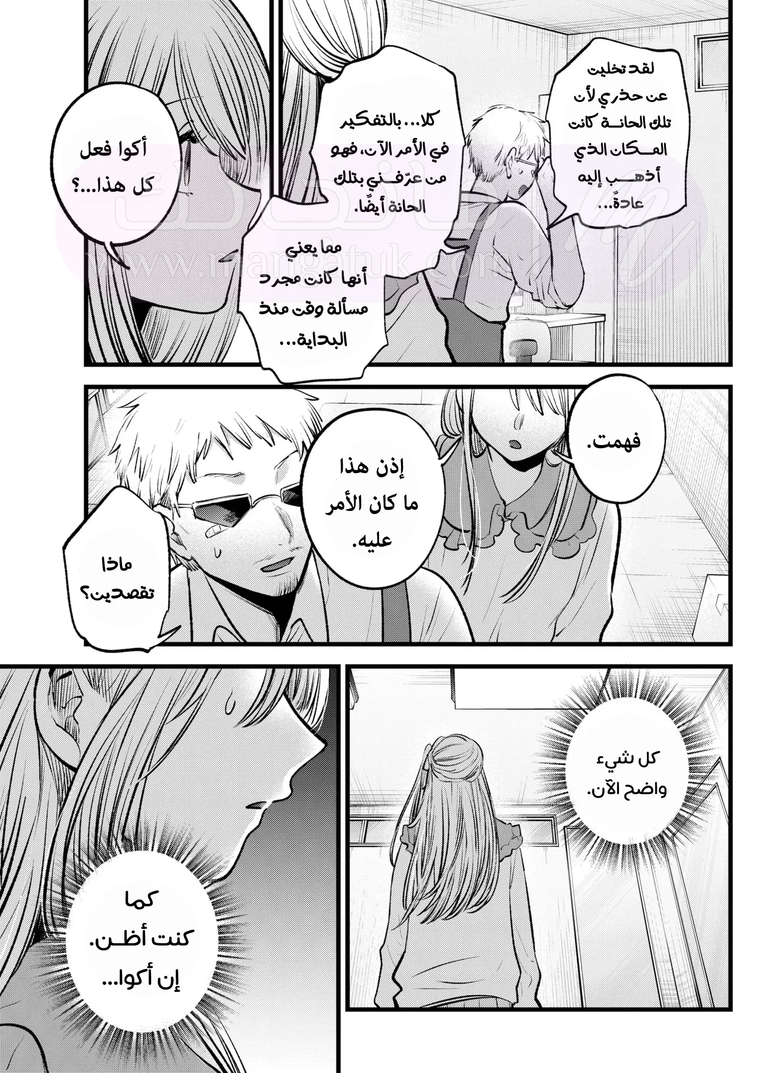 الصفحة 8