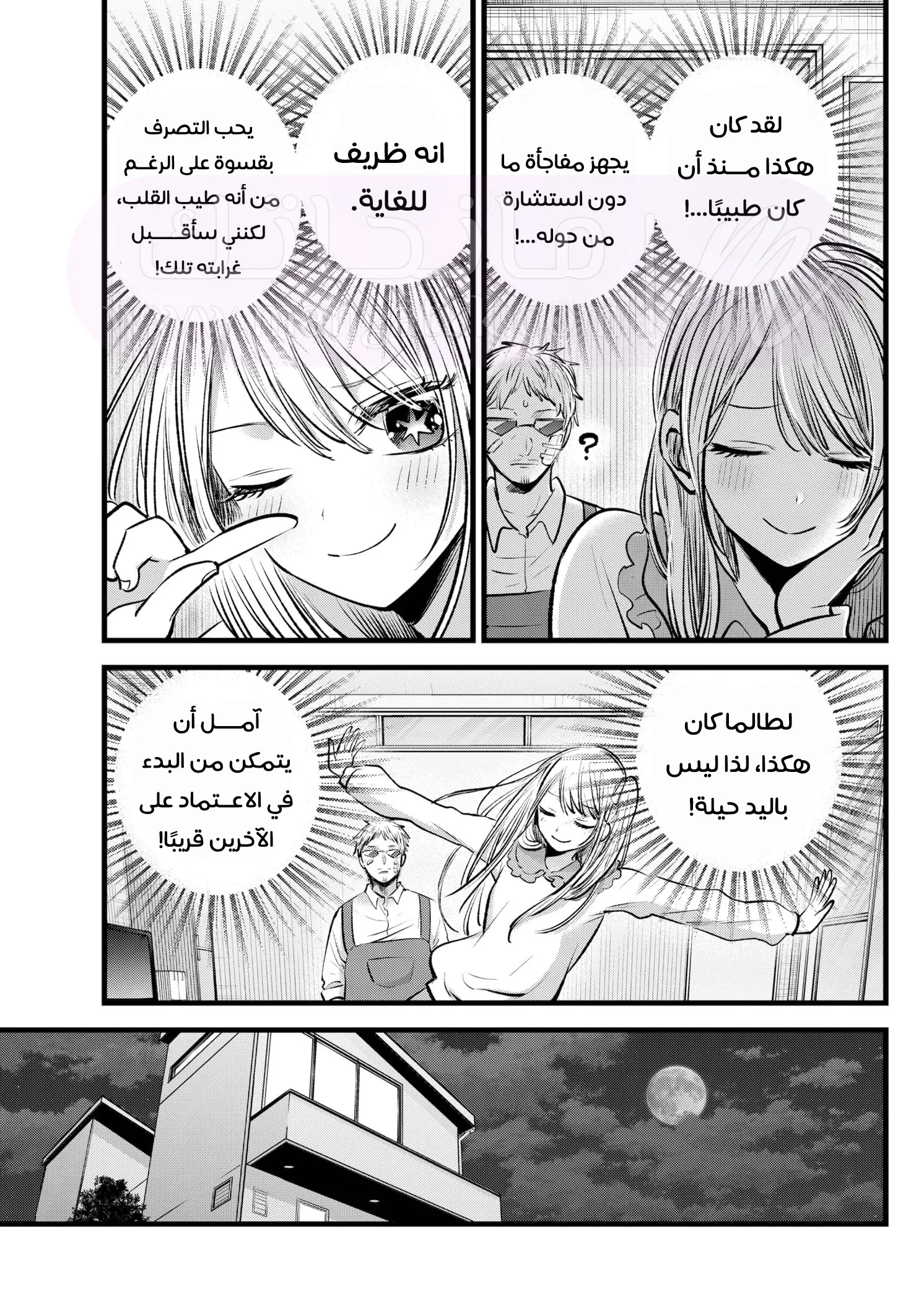 الصفحة 10