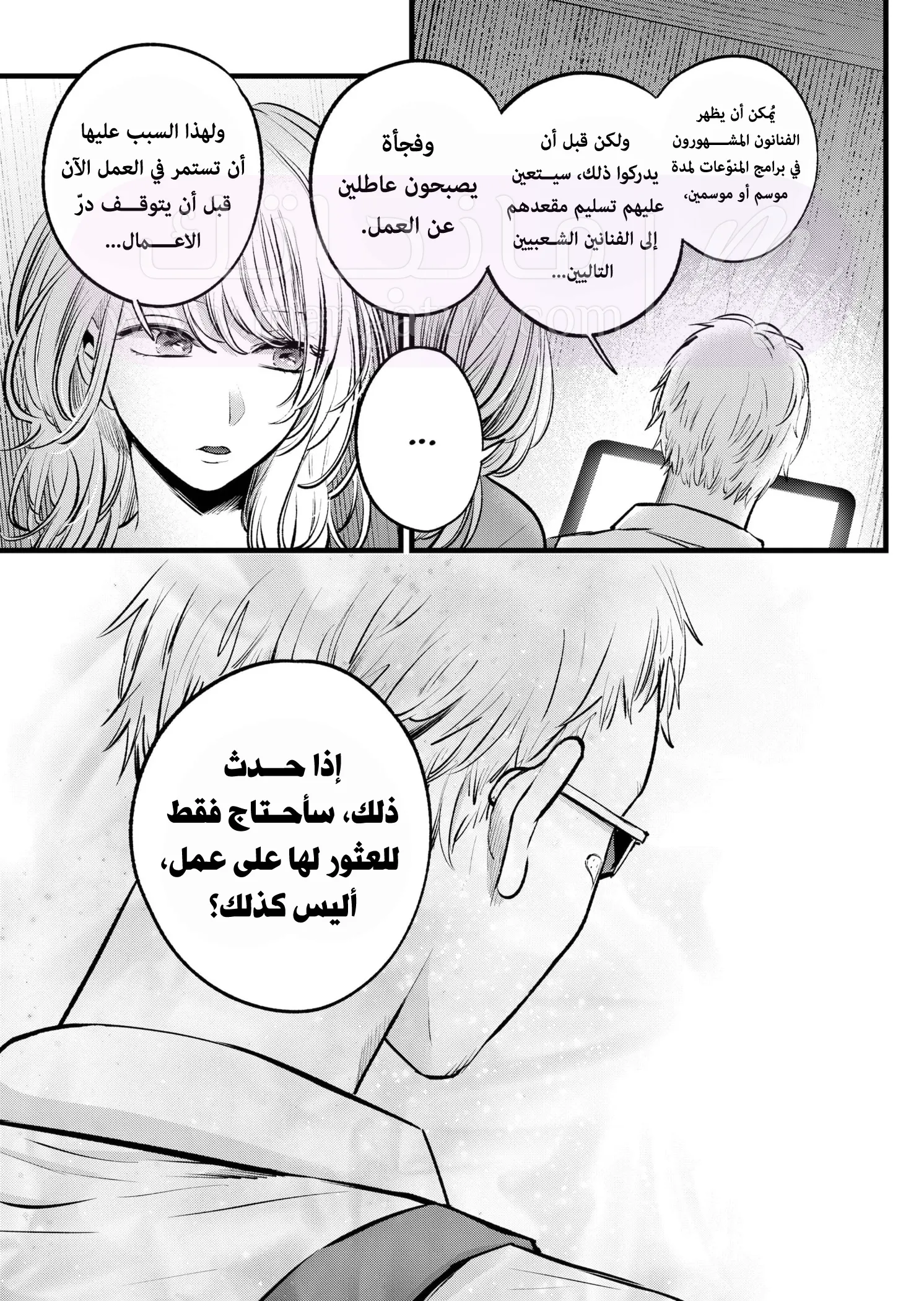 الصفحة 12