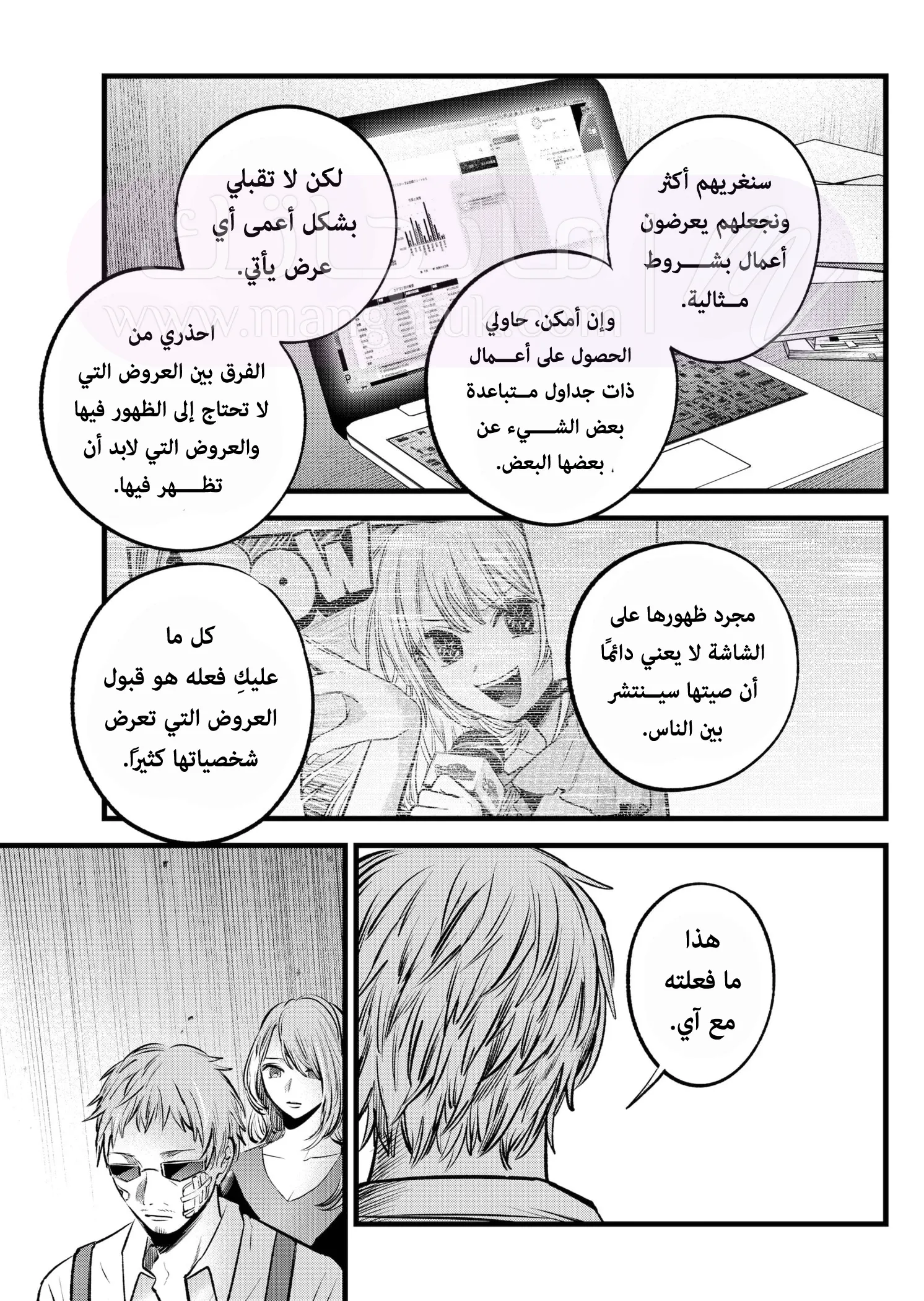 الصفحة 14