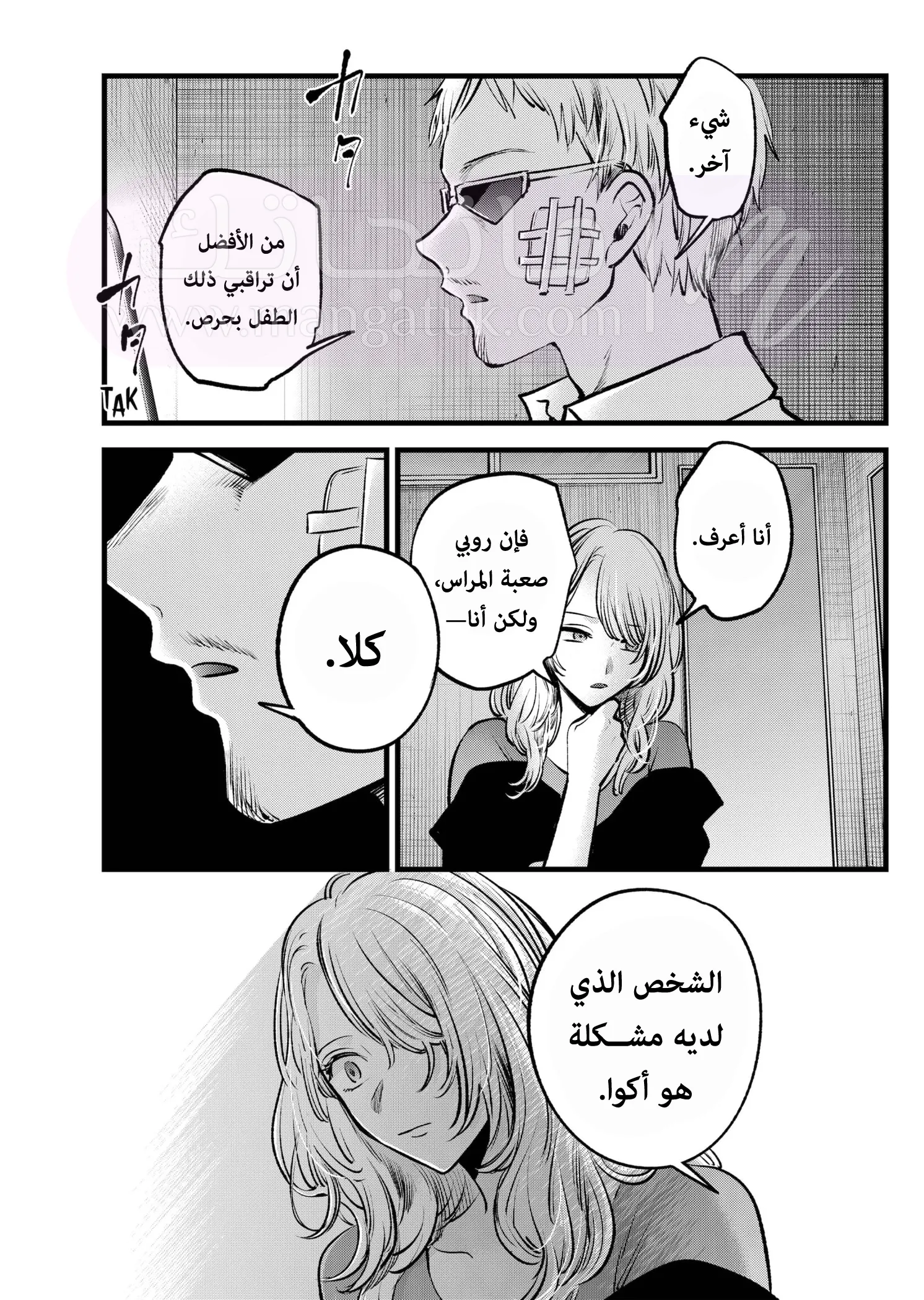 الصفحة 18