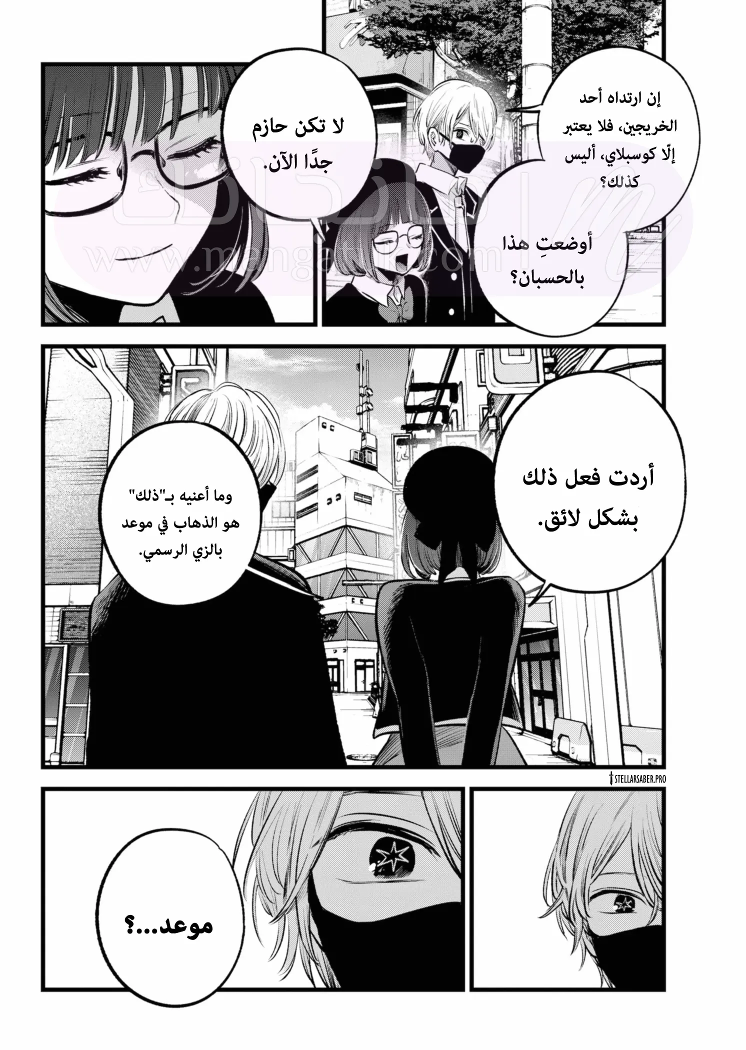 الصفحة 5