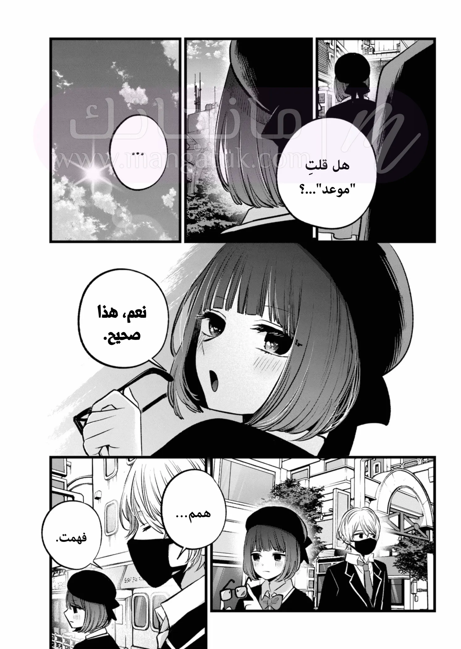 الصفحة 6