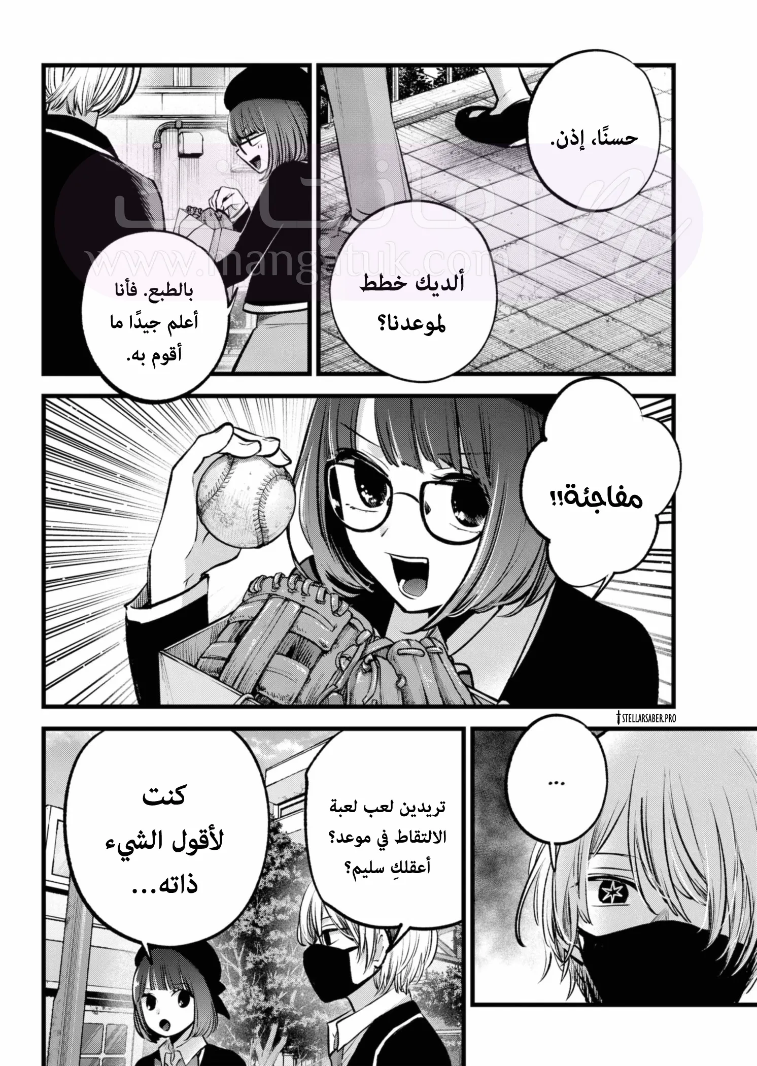 الصفحة 7