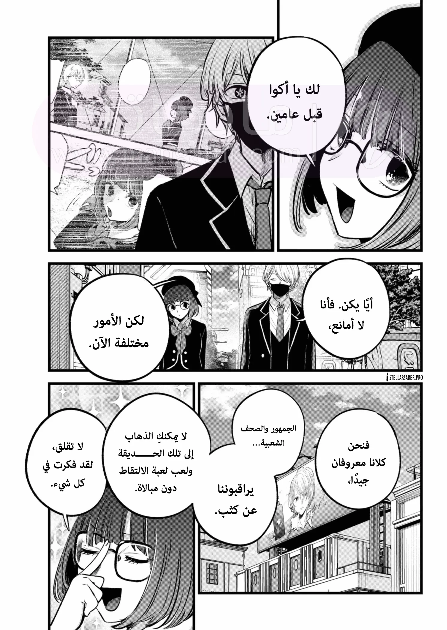الصفحة 8