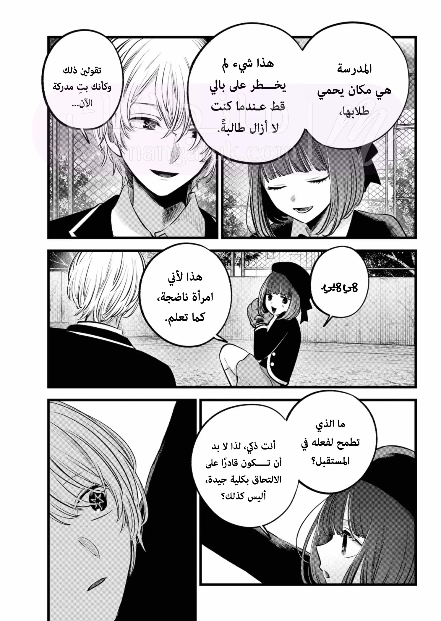 الصفحة 10