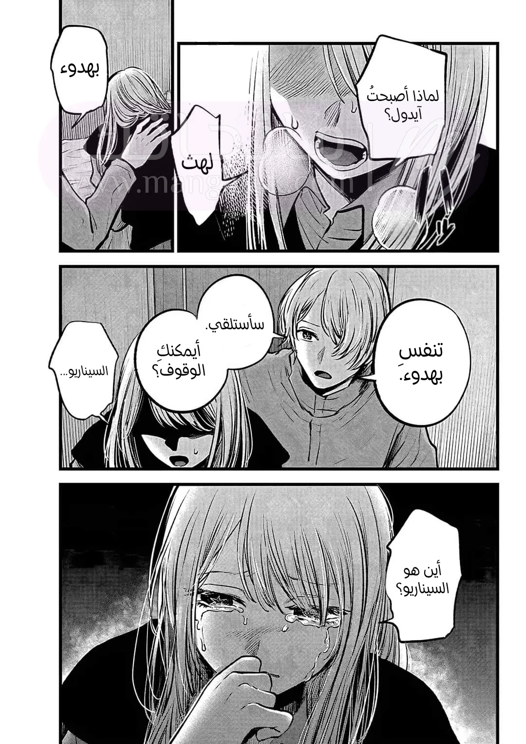 الصفحة 6
