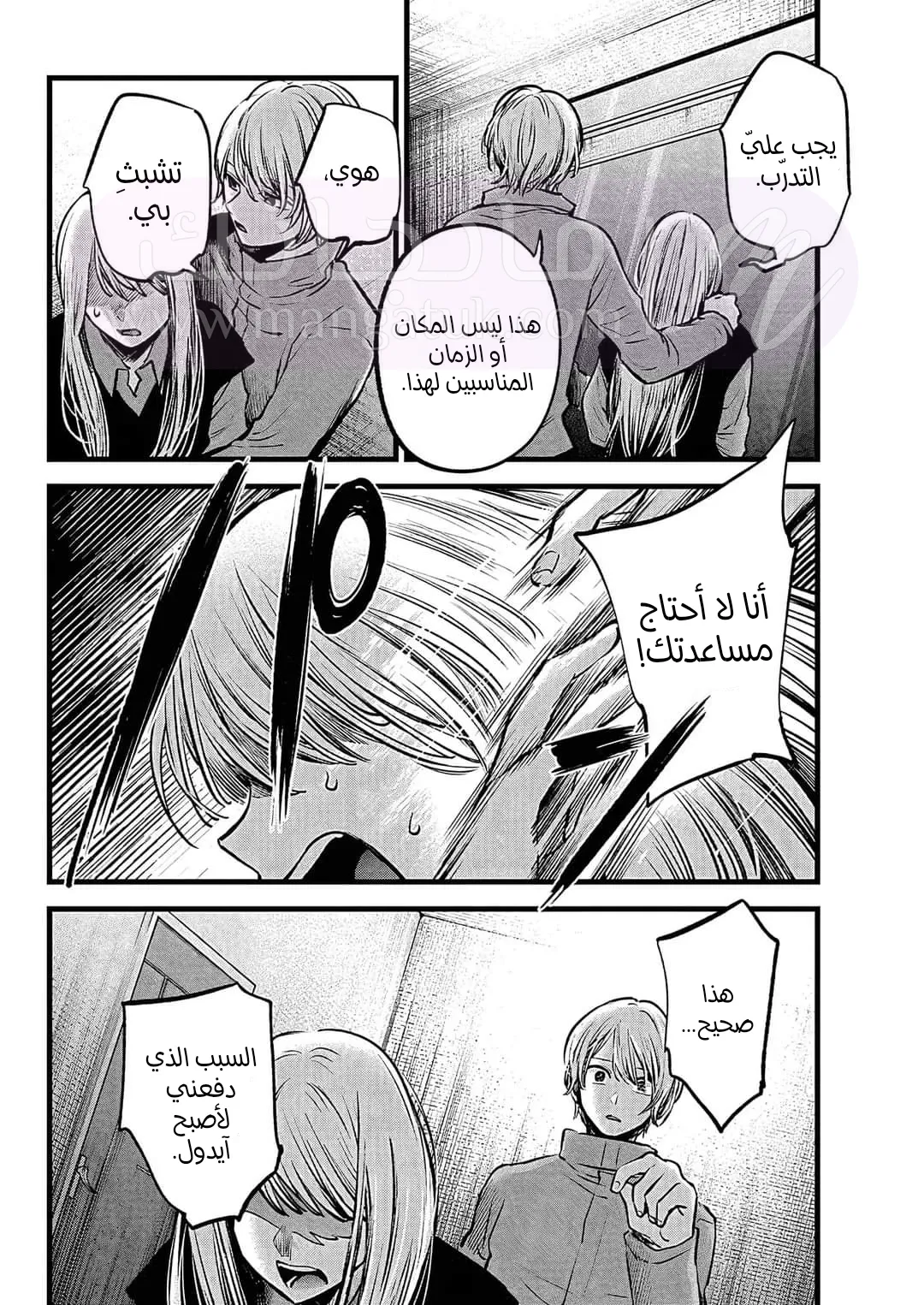 الصفحة 7