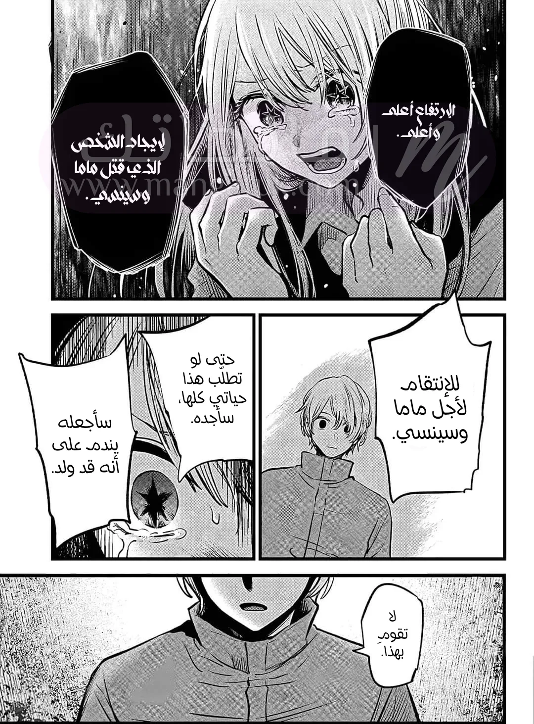 الصفحة 8