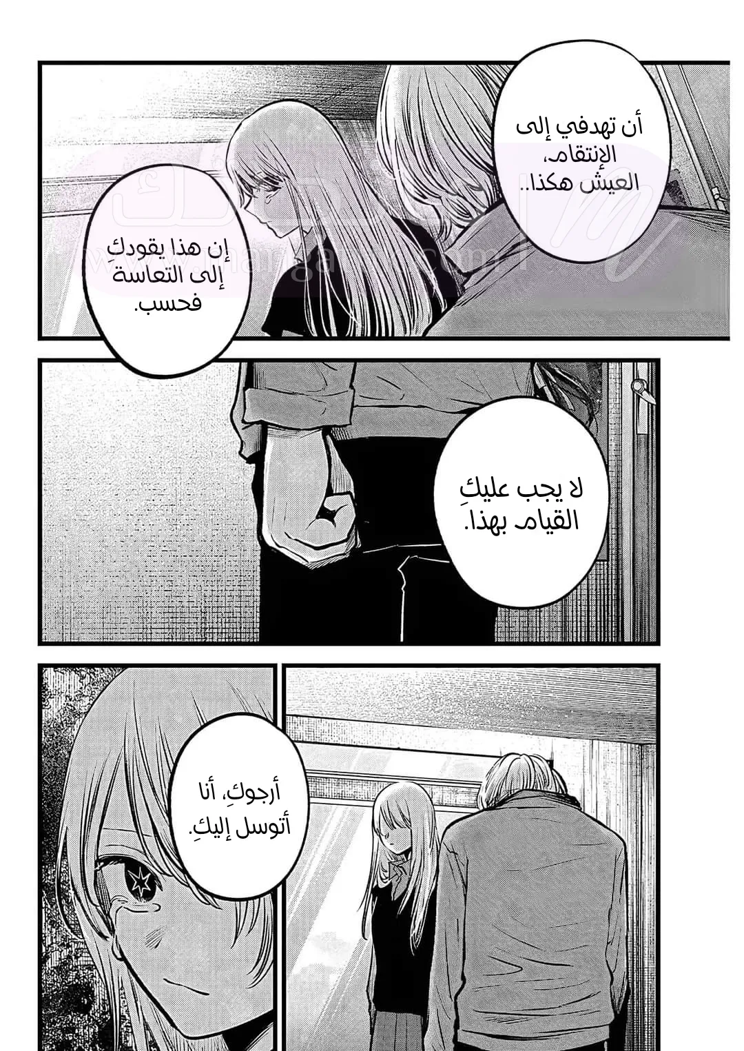 الصفحة 9