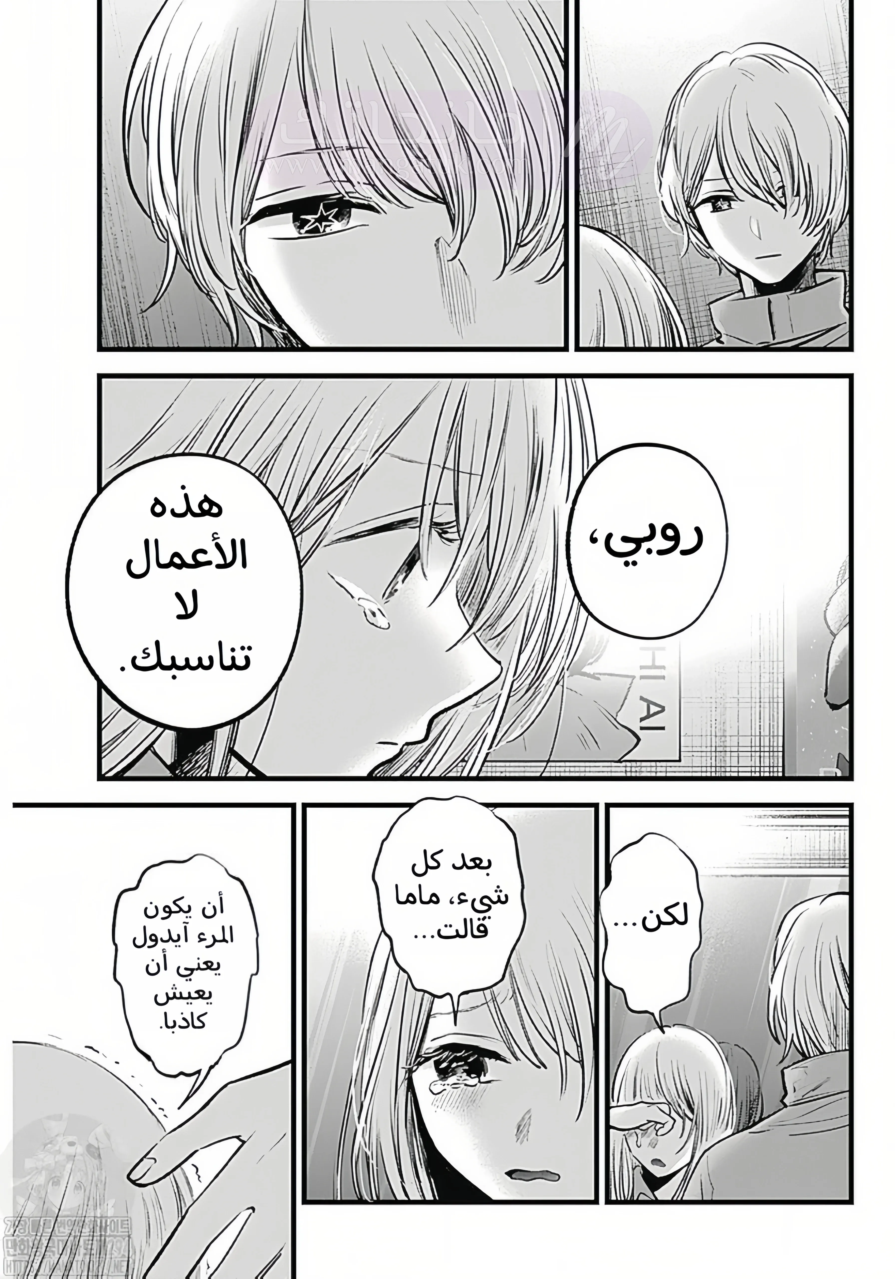 الصفحة 8