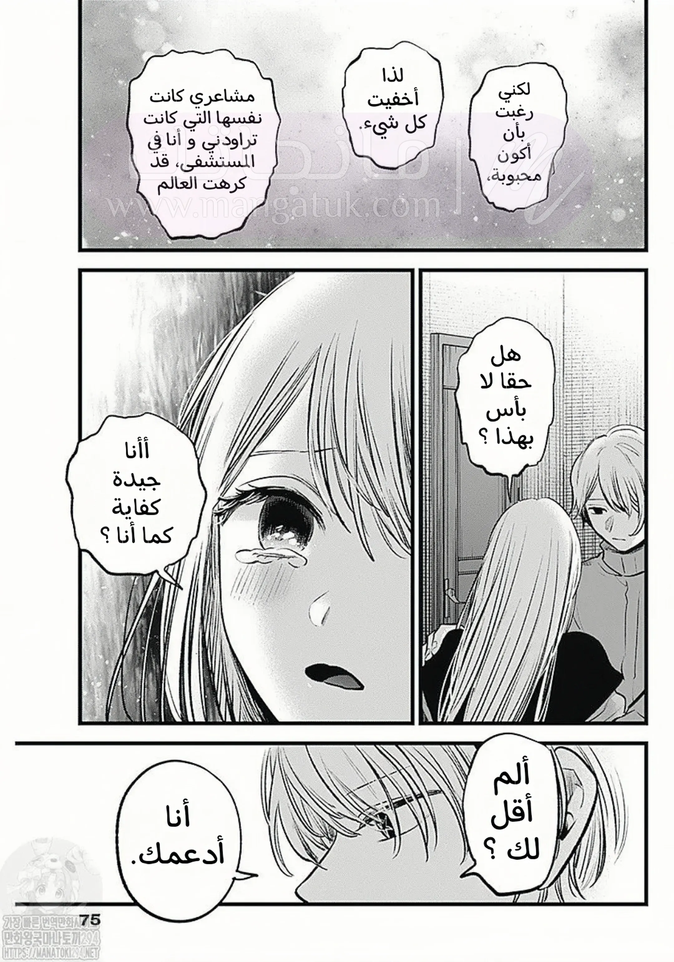 الصفحة 12